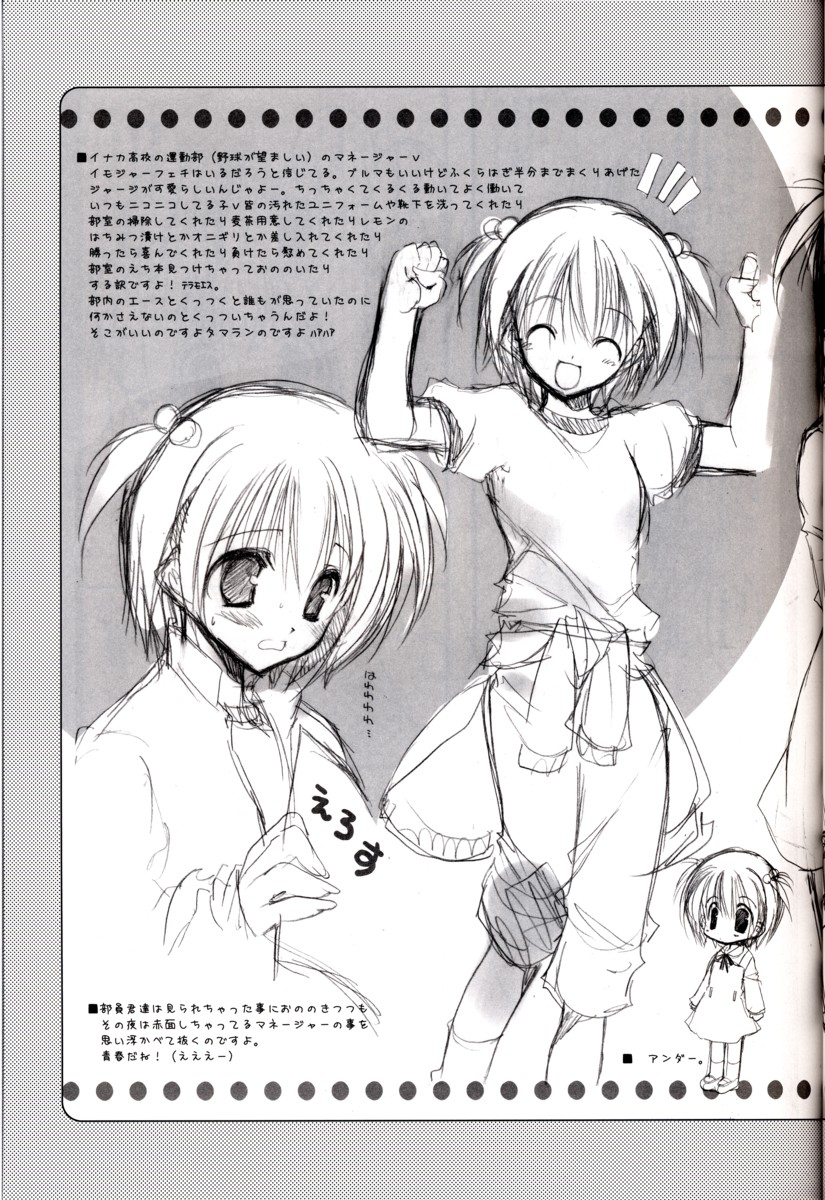 (C69) [Takanaedoko (Takanae Kyourin)] Equal Romance page 8 full
