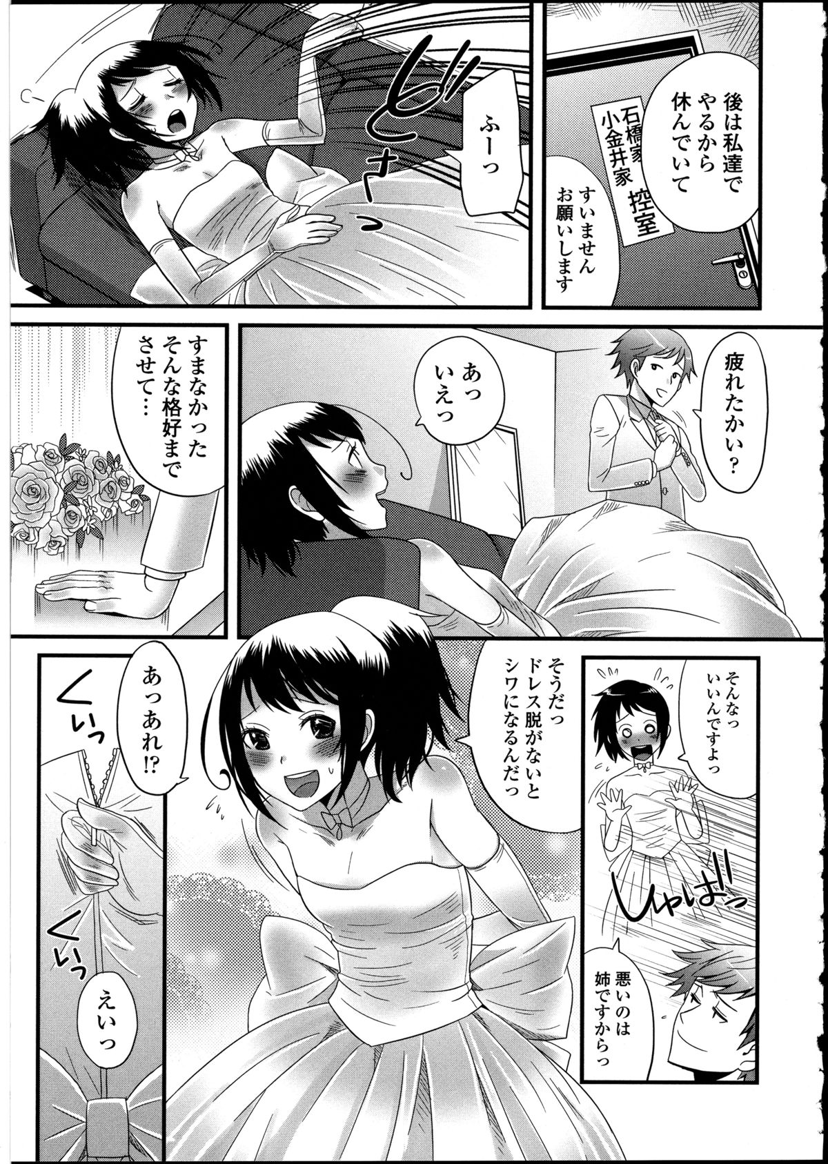 [Anthology] Otokonoko wa Itsudemo Moteki 2 page 43 full
