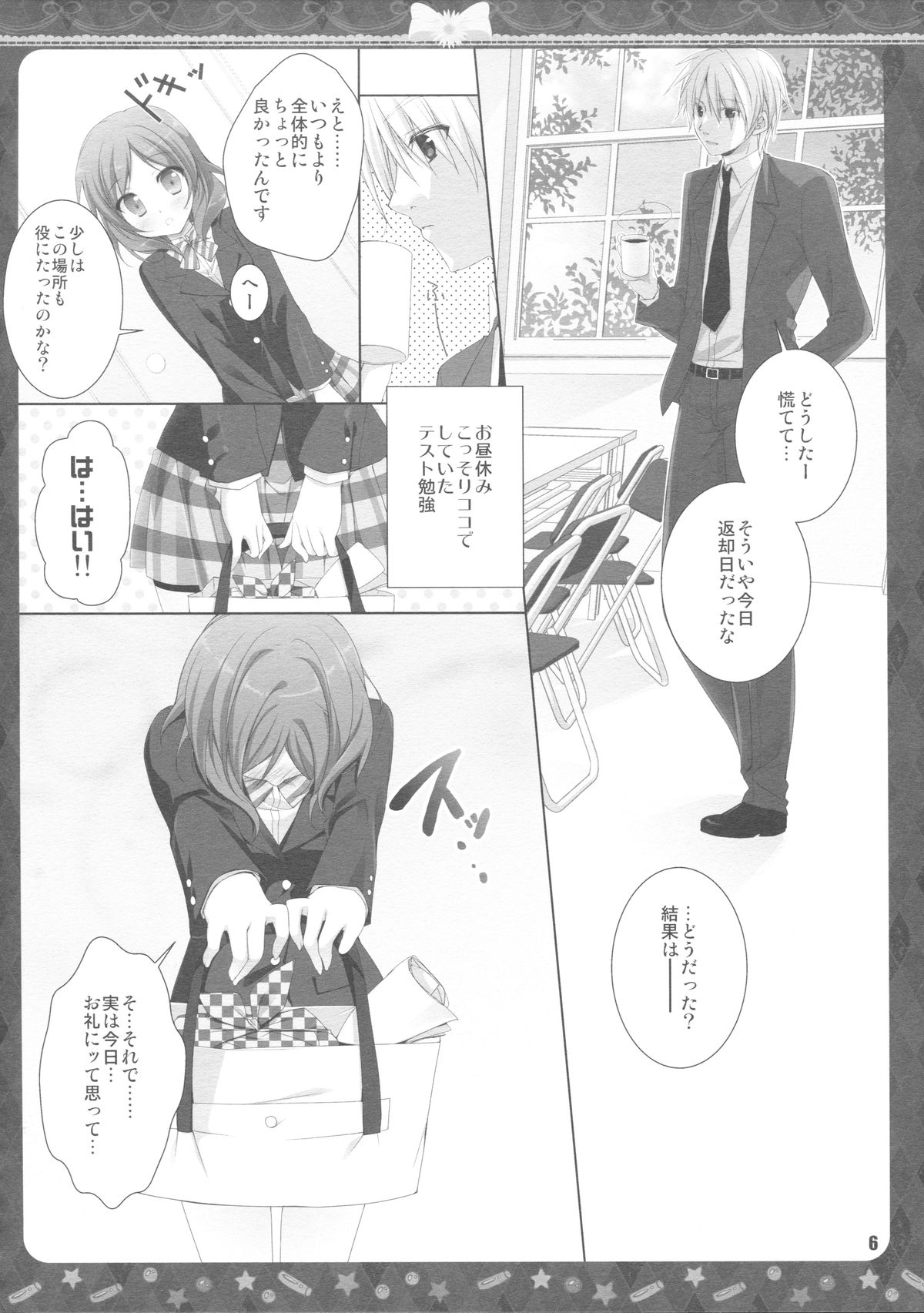 (COMIC1☆8) [KOKIKKO (Sesena Yau)] Sound Library (Love Live!) page 4 full