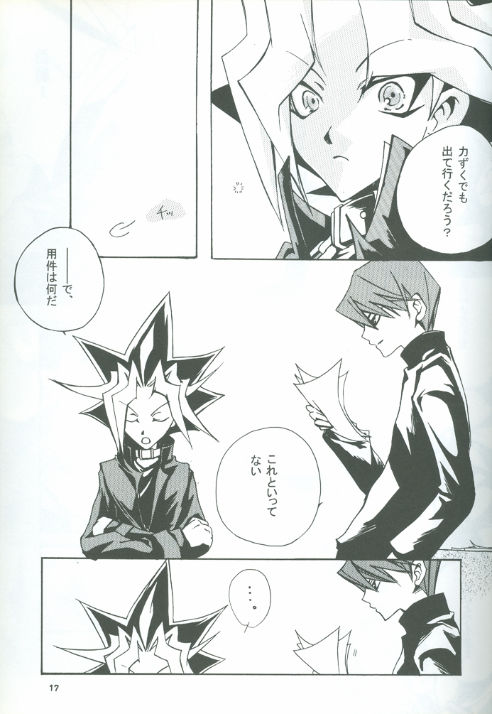 [ALA-BLASTER (YuYA Kotarou)] Boukyaku no Oukan (Yu-Gi-Oh!) page 18 full