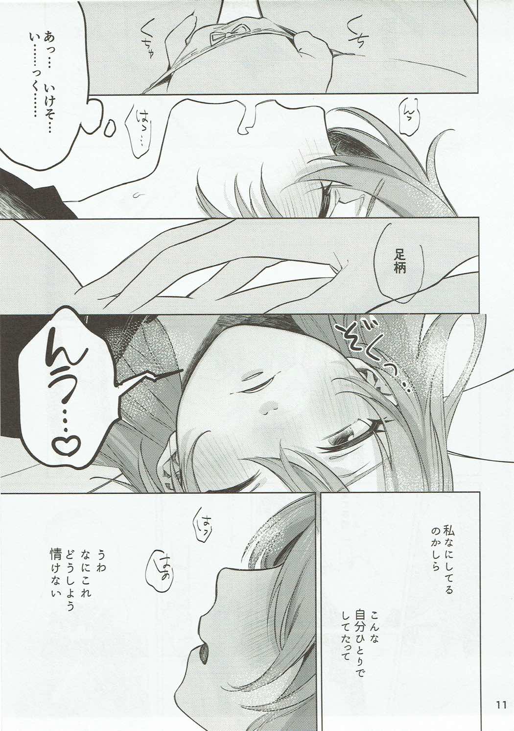 (C89) [ALSeTRO (Gyarin)] Osake ni Tayoranakya Sex no Hitotsu mo Manzoku ni Dekinai. (Kantai Collection -KanColle-) page 10 full