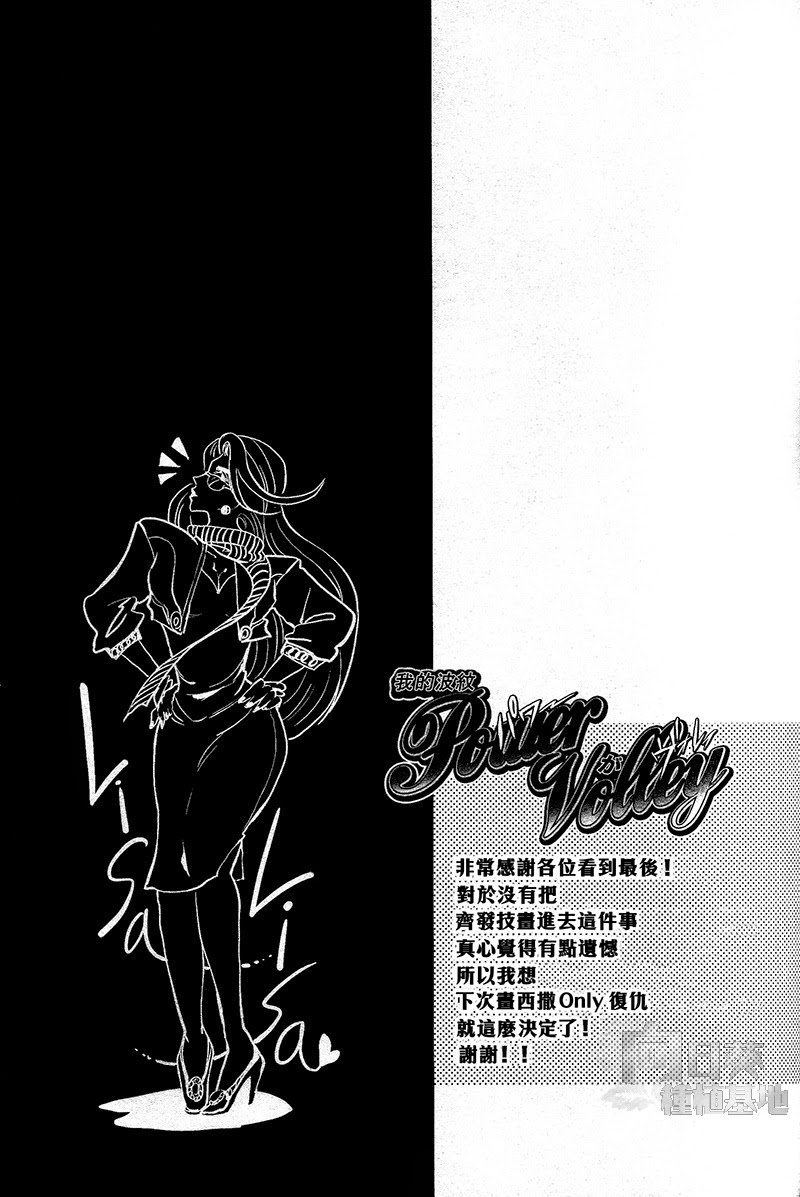 (Golden Blood WEST 3) [GOMIX! (Yoisho53)] Ore no Hamon Power ga Volley (JoJo's Bizarre Adventure) [English] [Pubertyfairy] page 19 full