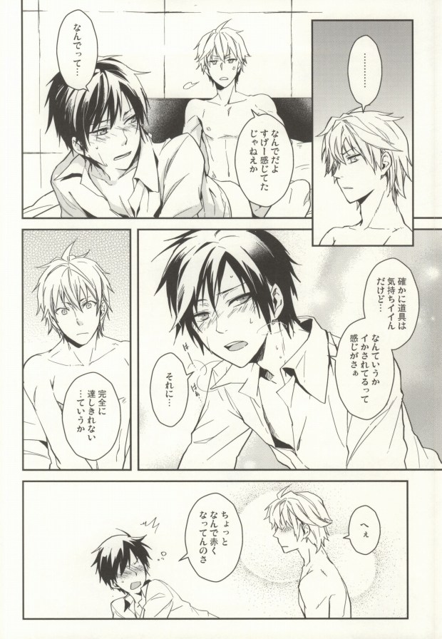 (SPARK6) [Bons (Sumeragi Sora)] Nauseating Anthem (Durarara!!) page 22 full