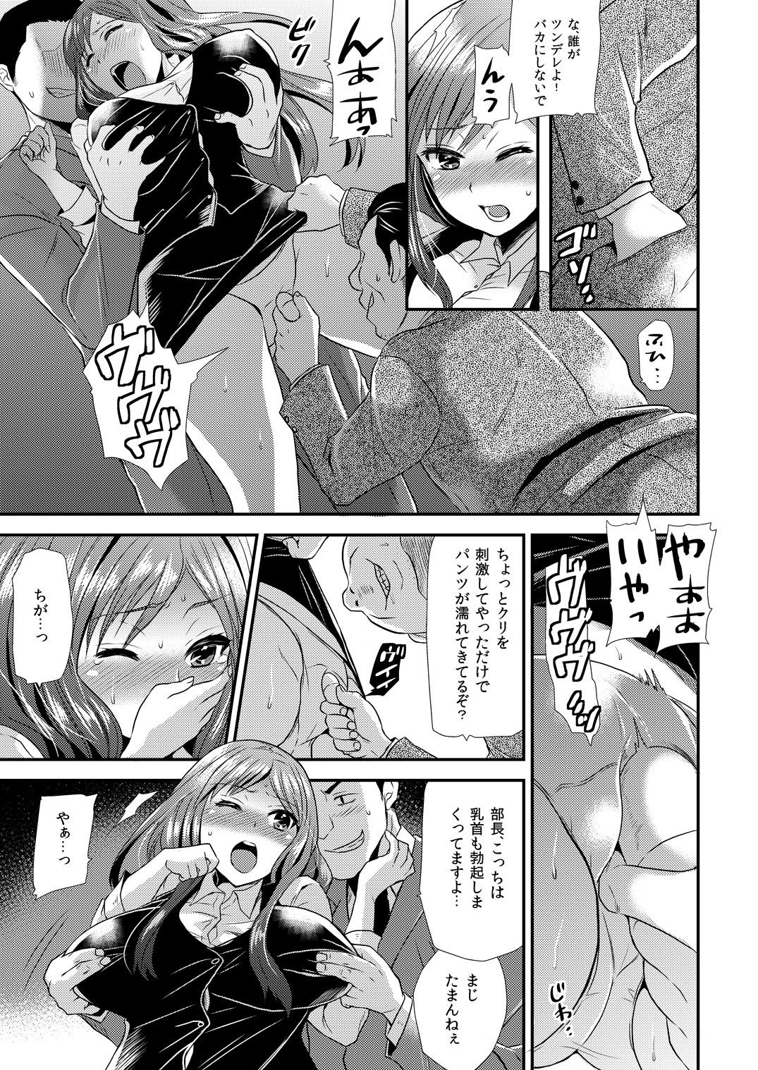 [Hira Taira] Maji de Bitch na Ana ~Aneki ga Konna ni Erokatta nante!~ 2 page 12 full