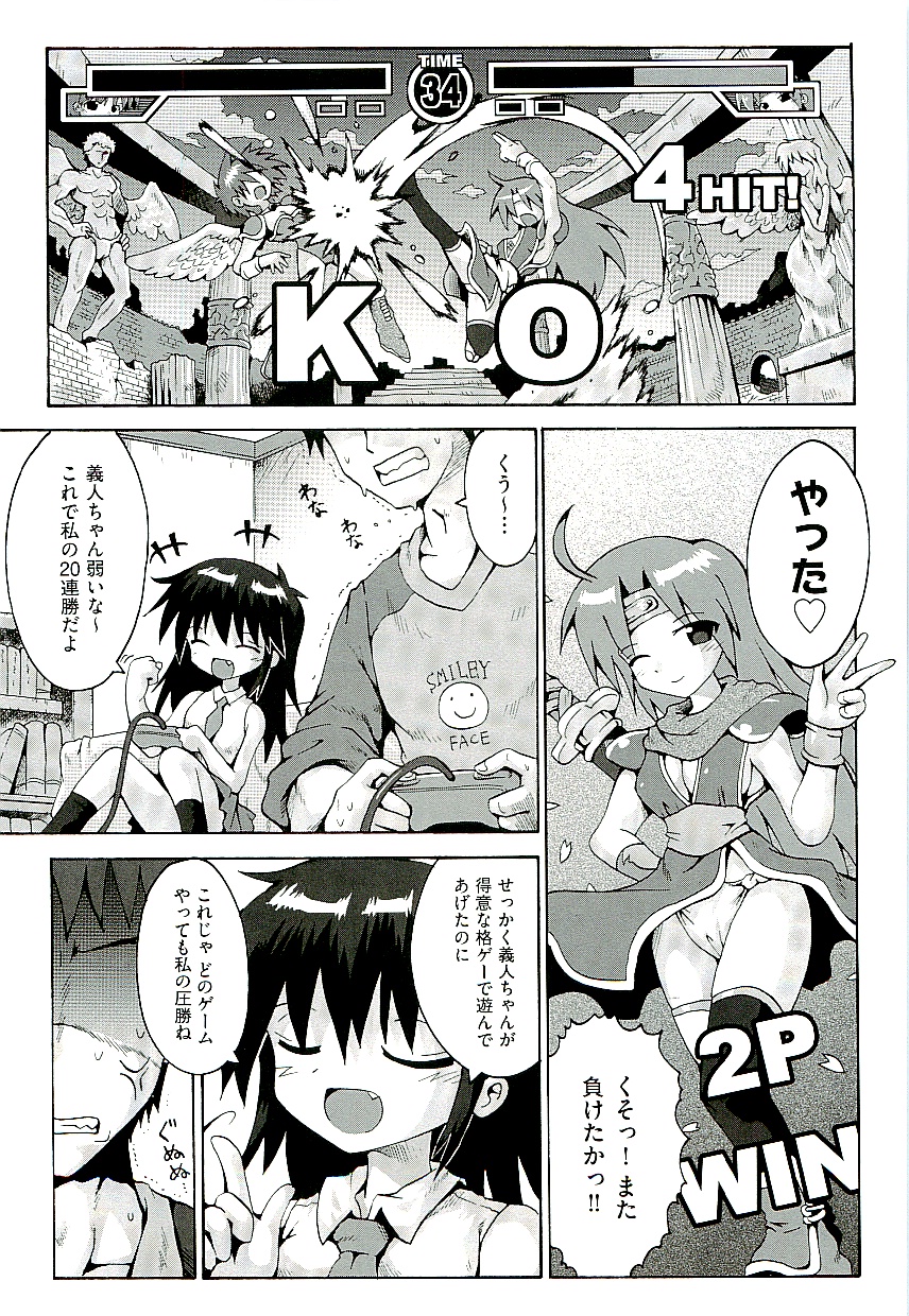 Comic ino. [2009-06] vol.02 page 45 full