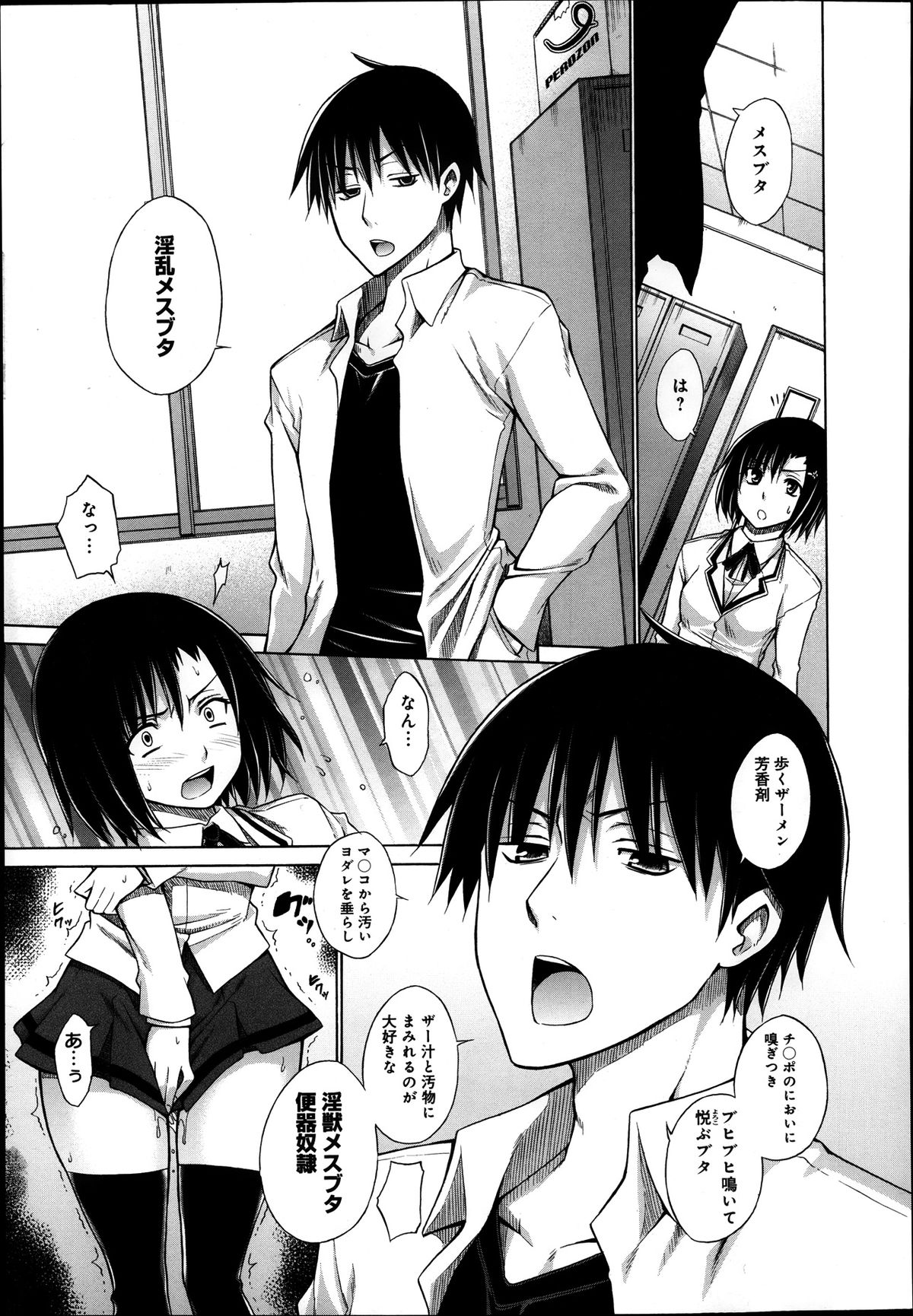[Miyano Kintarou] Hentai Yamamoto-kun Ch.01-04 (Complete) page 27 full