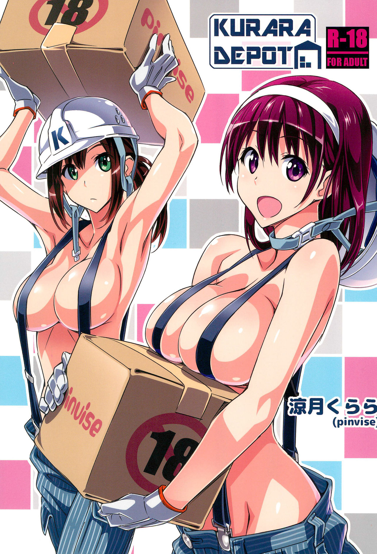 (COMIC1☆13) [pinvise (Suzutsuki Kurara)] KURARA DEPOT (Various) page 1 full