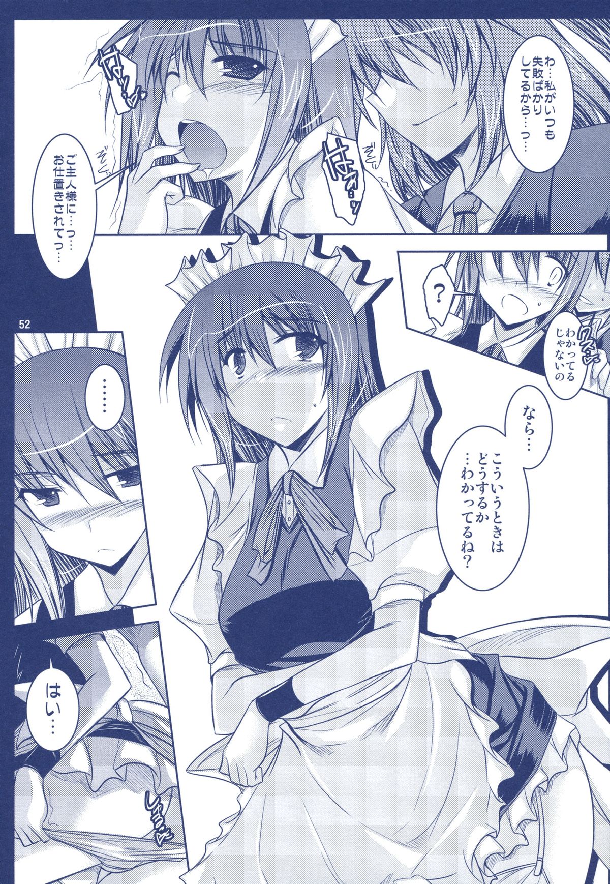 (Reitaisai 7) [Akadashi. (moto)] Phantasmagoria of KOMACHI ~Toaru Futari no Hinichijouteki na Kirokushuu EiKoma. Soushuuhen~ (Touhou Project) page 30 full