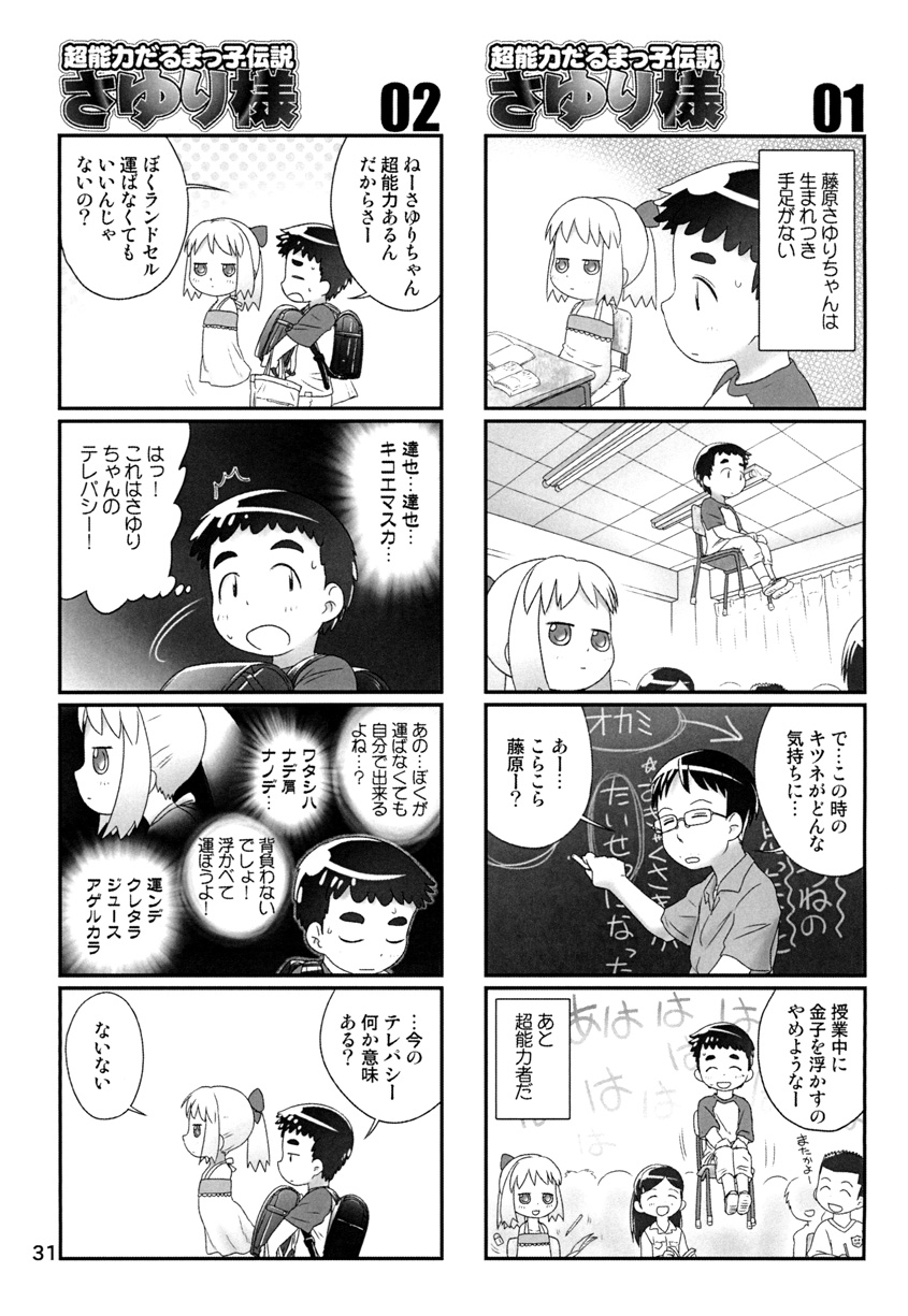 [Tomason (Various)] C.C.Girl [Digital] page 30 full