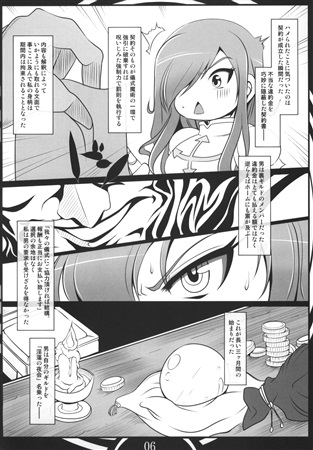 (C88) [Katamimi Buta (Kan Koromoya)] FAIRY SLAVE (Fairy Tail) [Sample] page 2 full