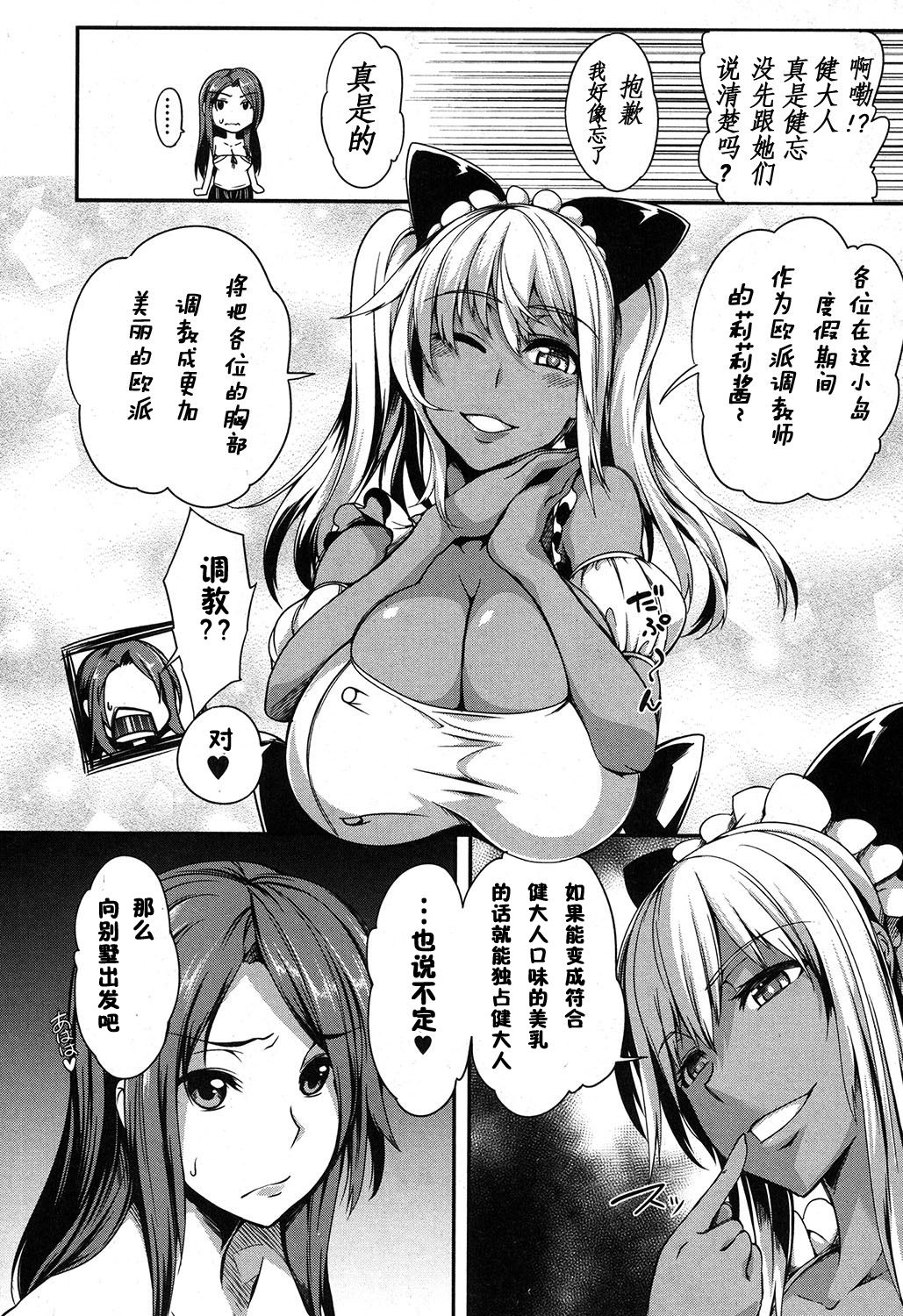 [Momiyama] P@idol m@ster! 2 (COMIC MILF 2017-6 Vol. 36) [Chinese] [鬼畜王汉化组] [Digital] page 5 full