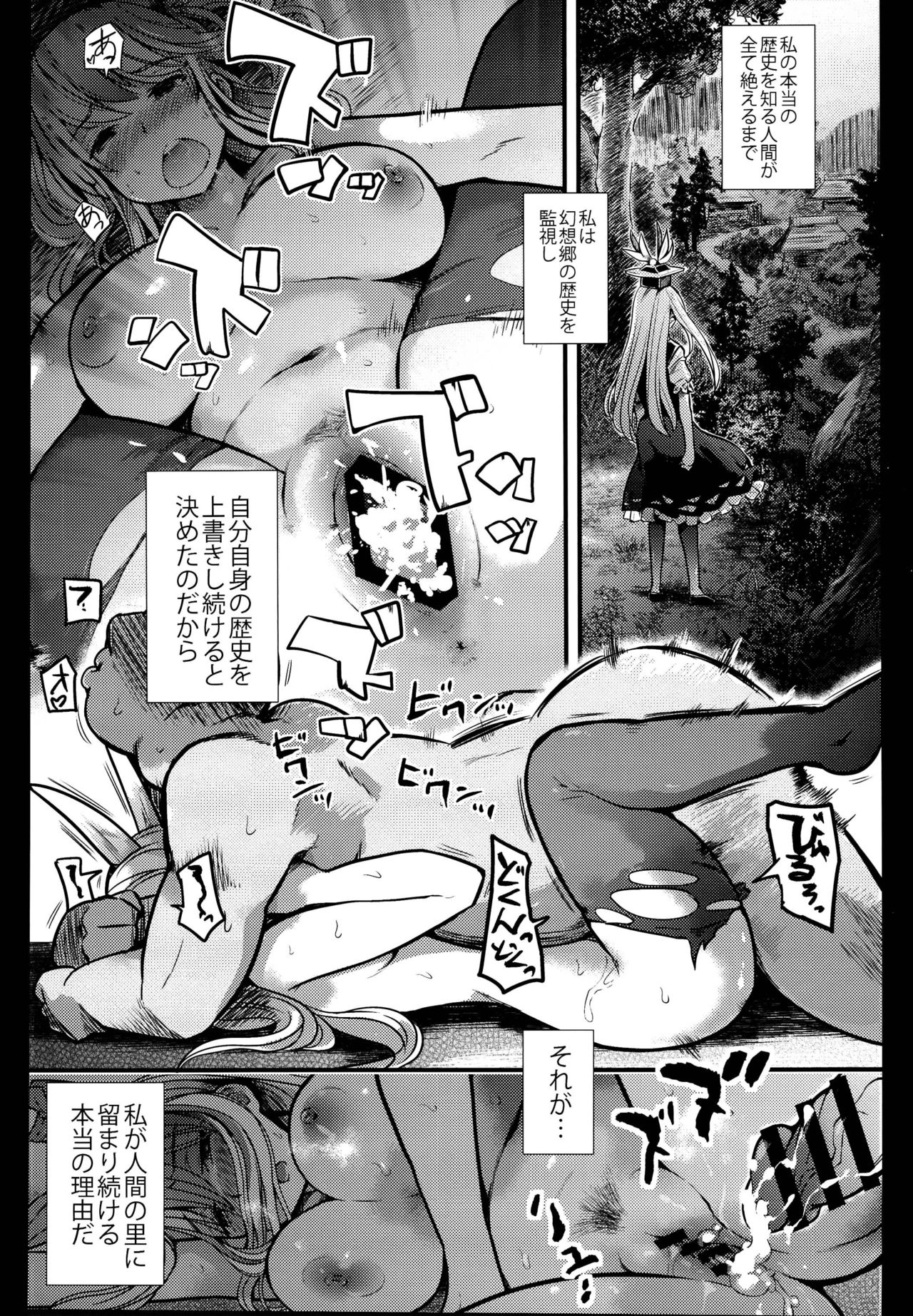 (C95) [Armament Calcium (Take Calcium)] Juuyoku Kyoushitsu (Touhou Project) page 55 full