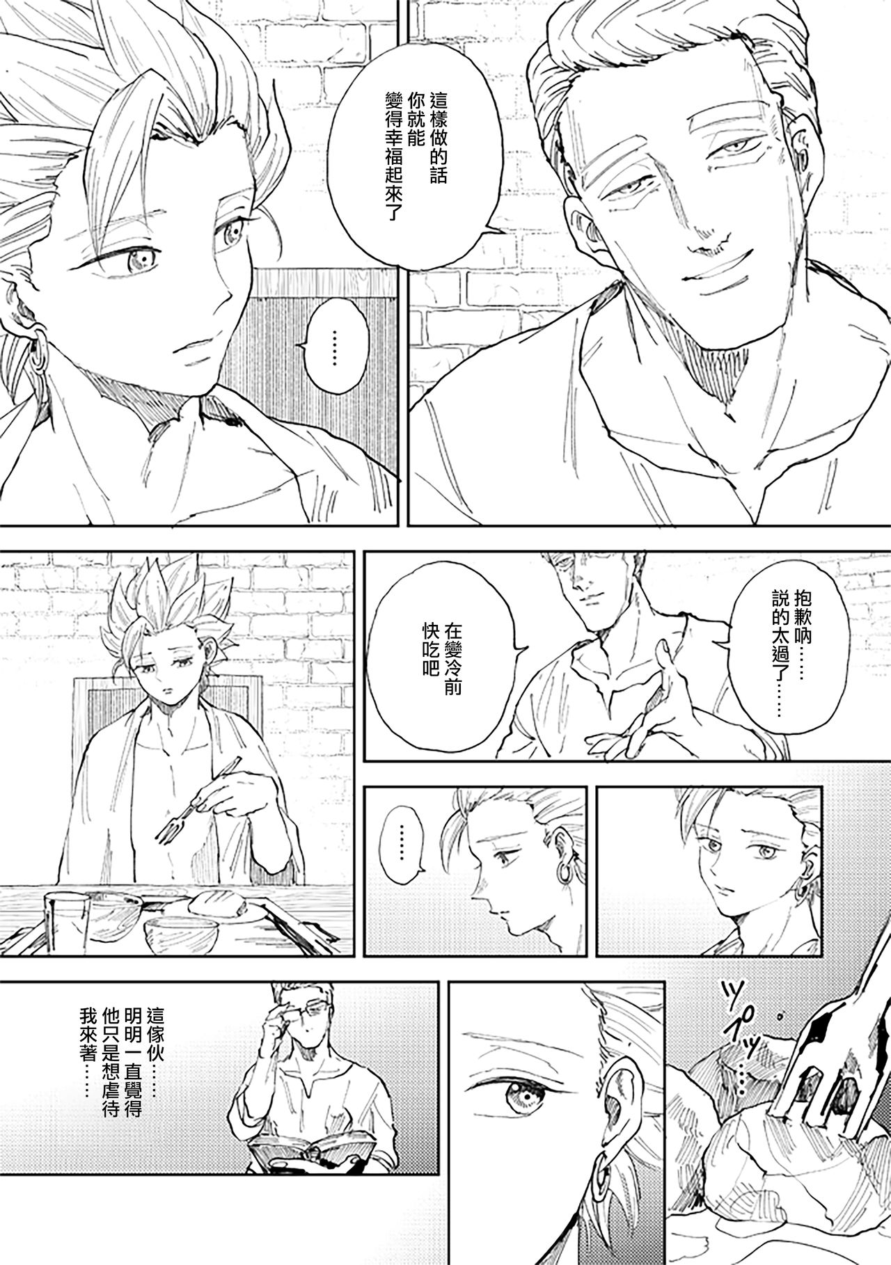 [TSUBO (bov)] Rental Kamyu-kun 5 day (Dragon Quest XI) [Chinese] [Digital] page 42 full
