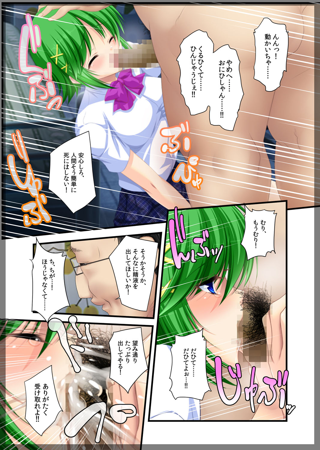 [Beel ze bub] Jitaku Keibiin ~Imouto no Shinyuu Haihara Narumi Hen~ [Digital] page 48 full