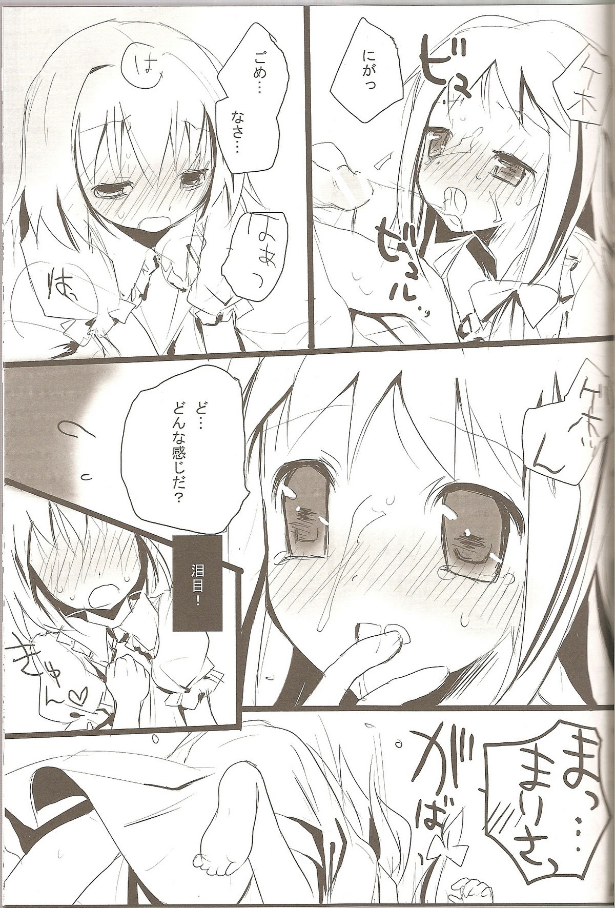 (Reitaisai 3) [gallop (Shigehira)] Arimari-san Sencchi (Touhou Project) page 10 full
