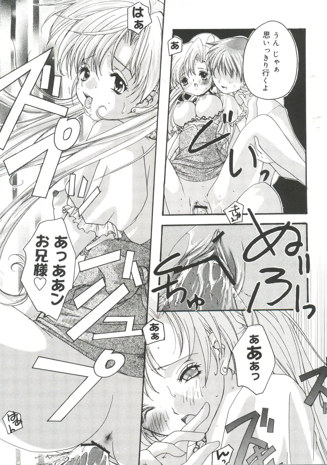 [Anthology] Welcome Island Vol. 3 (Sister Princess) page 10 full