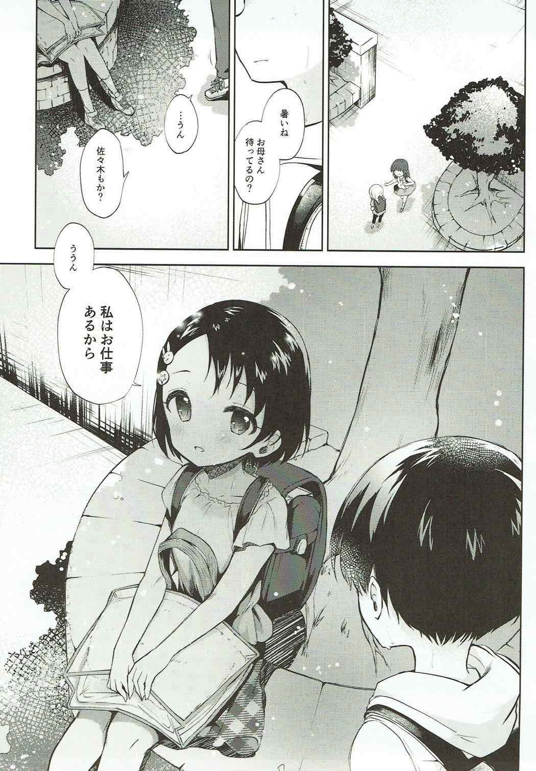 (Cinderella Star Festiv@l 02) [Hoshimitai (Kaede)] Koko wa Usagi no Heya (THE IDOLM@STER CINDERELLA GIRLS) page 2 full
