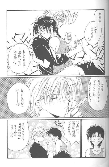 [CROCODILE-Ave. (Murakami Maki)] Remix Gravitation 1+2 Sairoku Hon (Gravitation) page 20 full