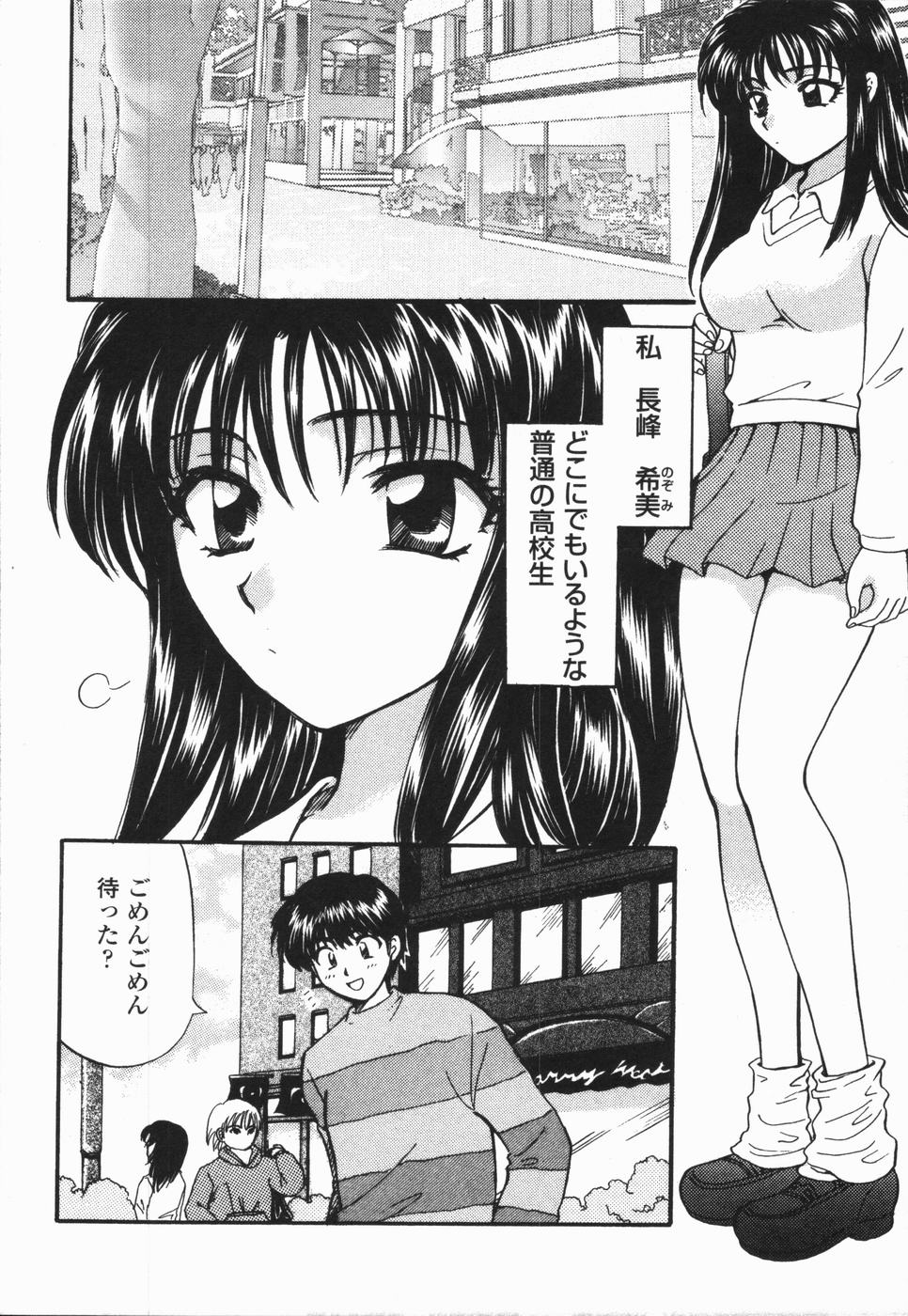 [Hirose Miho] Atsui Mune Sawagi page 48 full