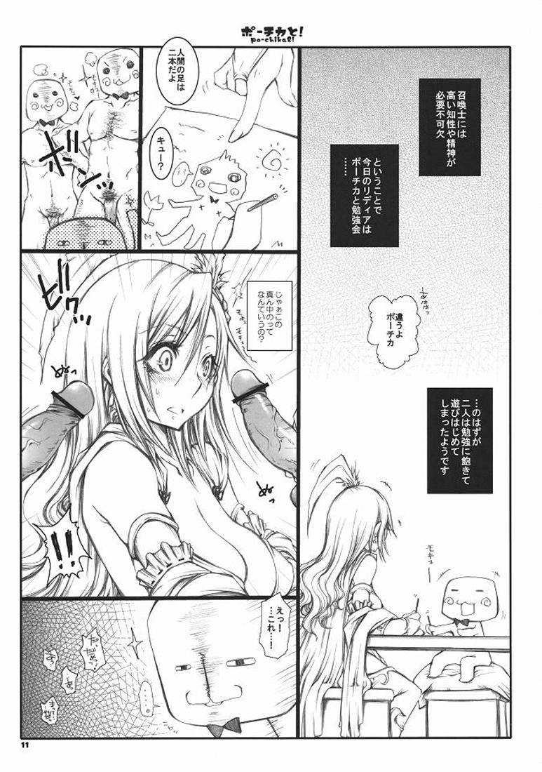 (C78) [1st.M's, HAMUSTAR (Hayami Osamu, Nyakki)] PO-CHIKA&! (Final Fantasy IV) page 10 full