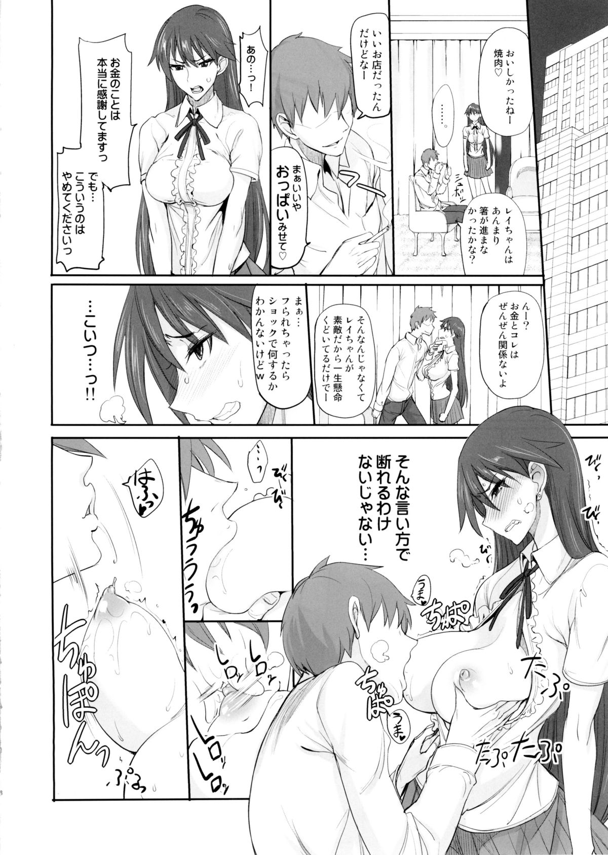 (C88) [Majimeya (Isao)] Getsu Ka Sui Moku Kin Do Nichi 9 Rei-chan no Aijin Nikki (Bishoujo Senshi Sailor Moon) page 8 full