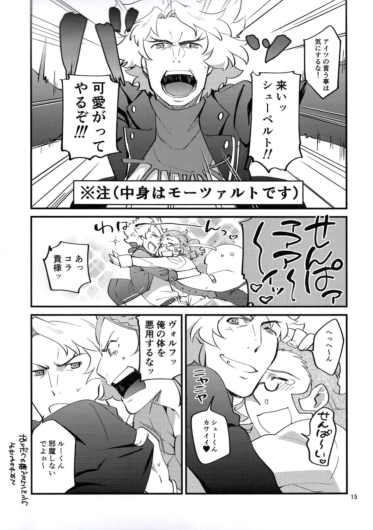 [Trifle (Namekata Fumiaki)] MusikFest (ClassicaLoid) page 14 full