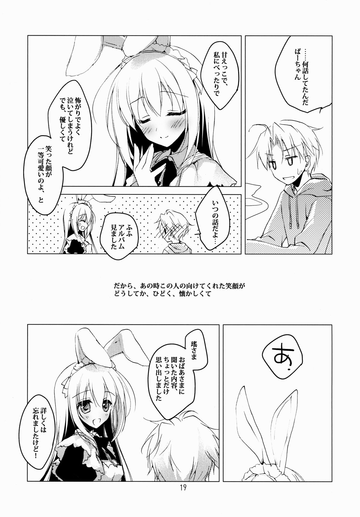 (Mimiket 30) [FRAC (Motomiya Mitsuki)] Imitation Rabbey 2 page 18 full