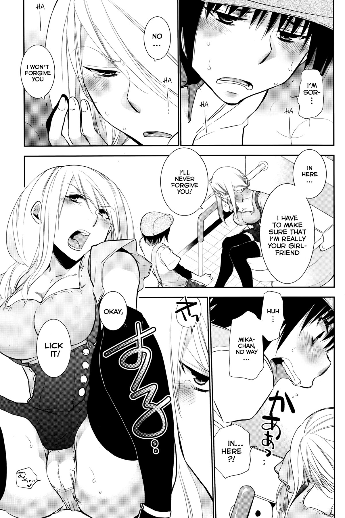 [Ri-ru-] Te Tsunagi x Koi Tsunagi (COMIC Penguin Club 2014-08) [English] [vaasi] page 7 full