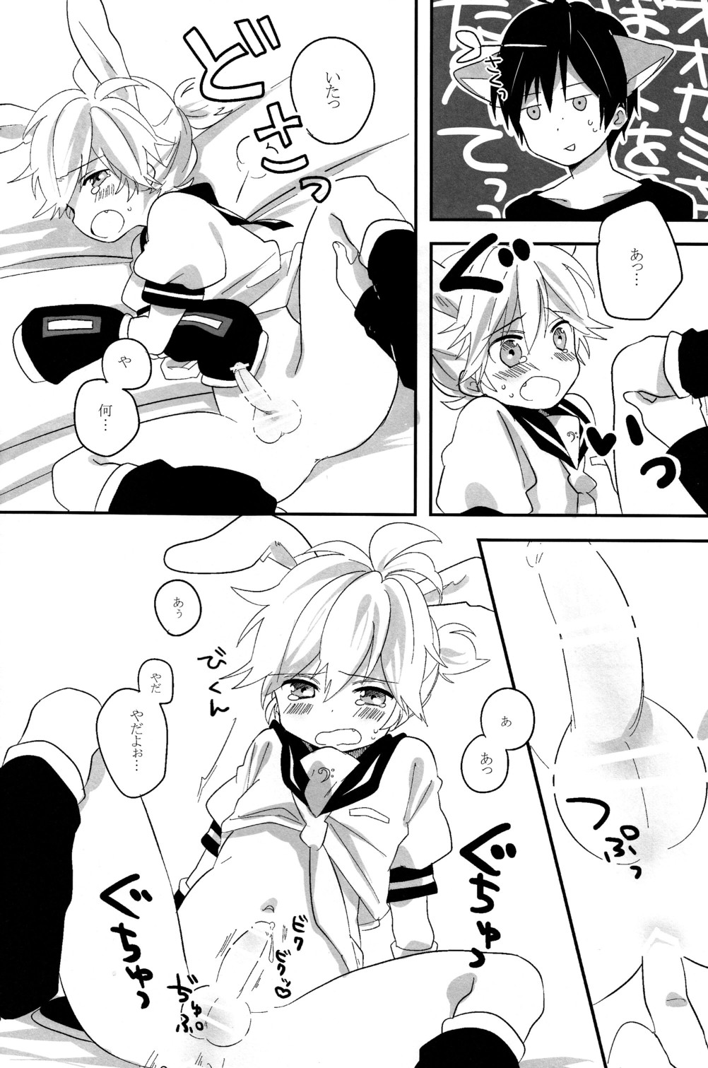 [Hey you! (Non)] Ookami-san to Usagi-chan (Vocaloid) page 22 full