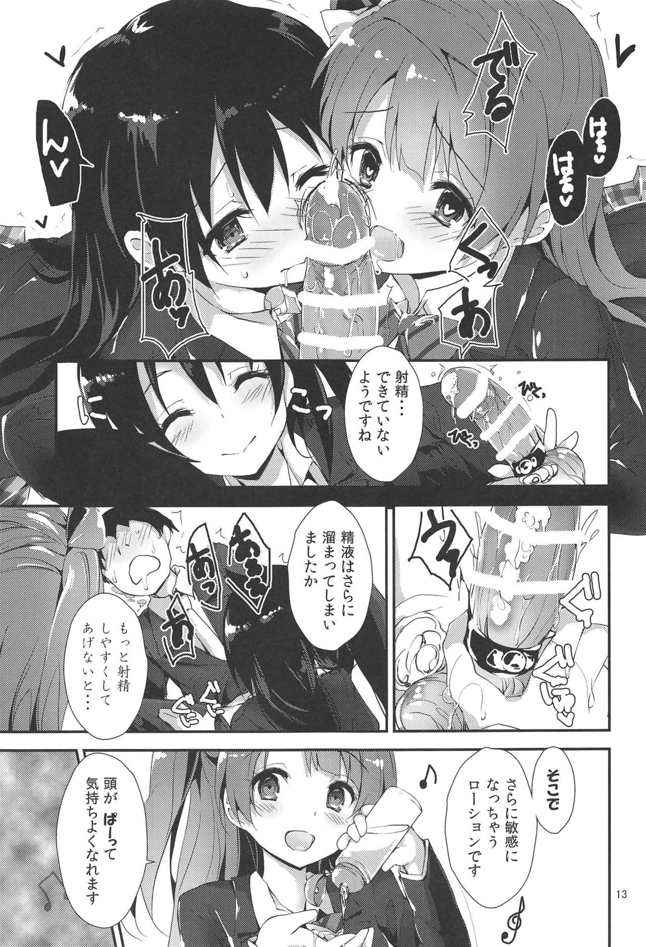 [Yagisaki Ginza (Yagami Shuuichi)] MOMENT RIN (Love Live!) page 12 full