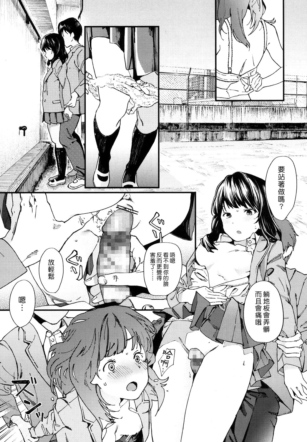 [Natsume Tsuna] Hijitsuzai Shounen Shoujo (COMIC Koh 2017-10) [Chinese] [漢化組漢化組×Foxglove] [Digital] page 17 full