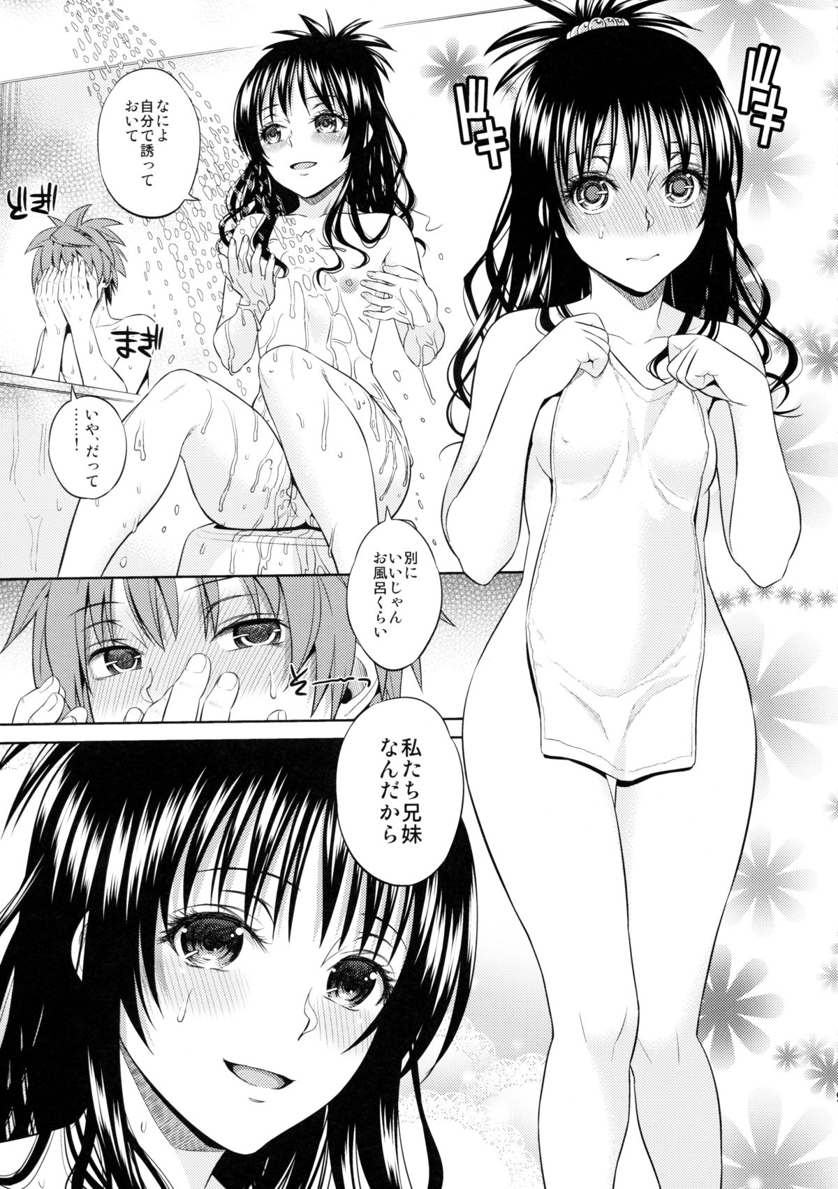 (C81) [Maniac Street (Sugaishi, Oono)] Orange Revolution (To LOVE-Ru) page 7 full