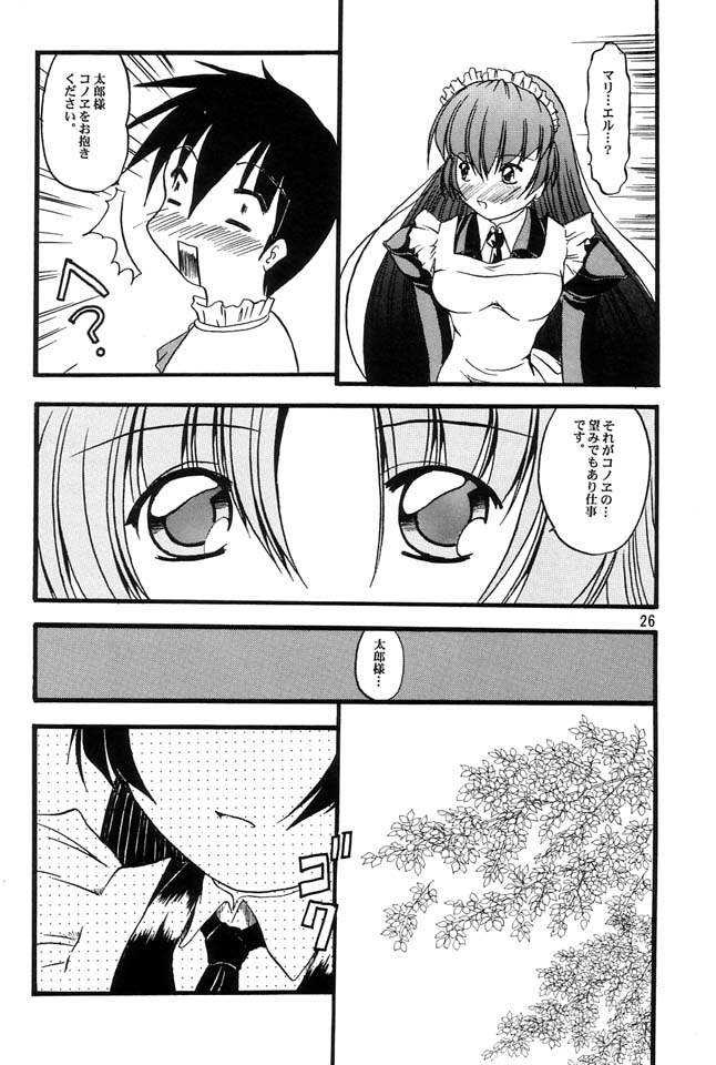 [MLC Design House (Maria)] Maid no Mori (Hanaukyou Maid Tai) page 25 full