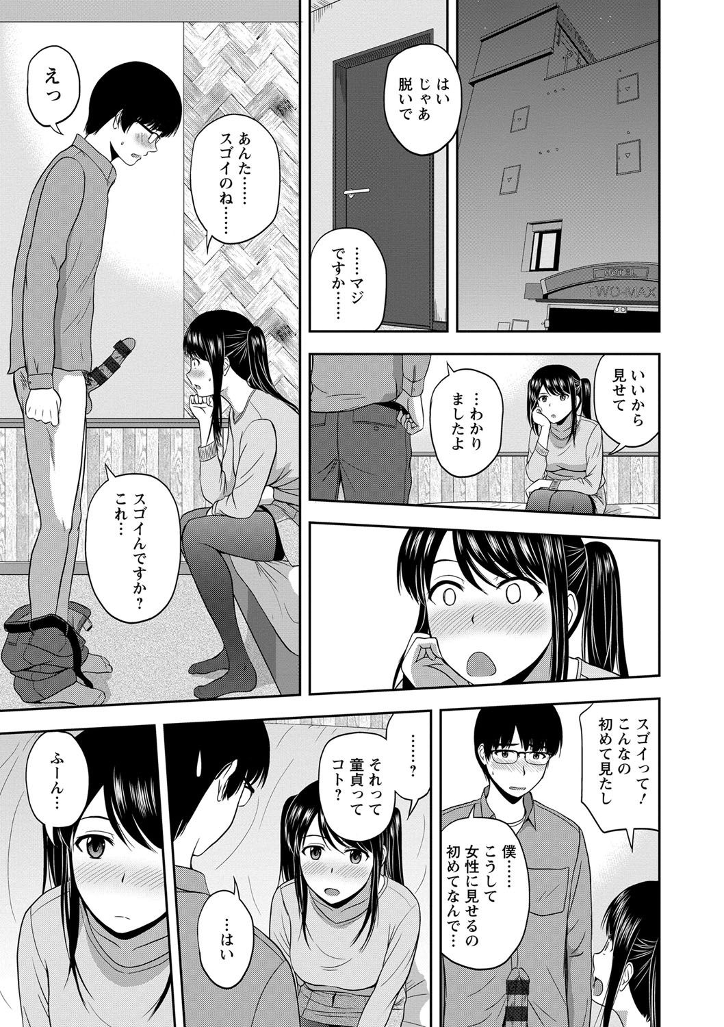 [Satou Chagashi] Honeypot [Digital] page 31 full