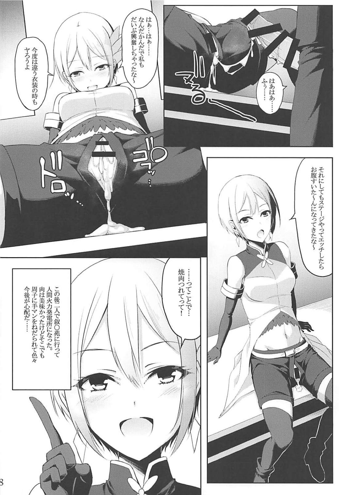 (C94) [noyau (HirokazuKine)] THE GIRL WITH THE FLAXEN HAIR (THE IDOLM@STER CINDERELLA GIRLS) page 17 full