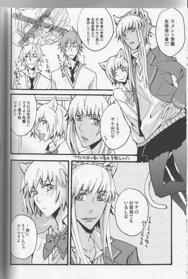 (C75) [DOG VILLE (Mitsumura)] Koi ha itsudemo Hurricane (Togainu no Chi) page 4 full