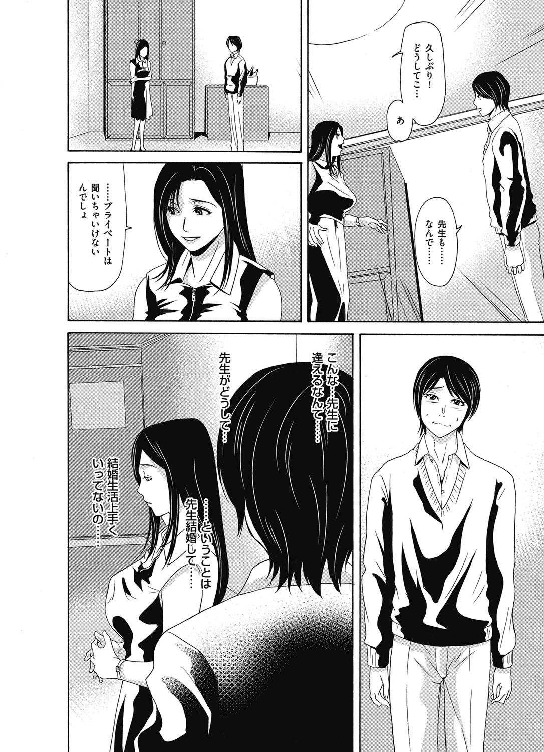 COMIC Magnum Vol. 93 page 7 full