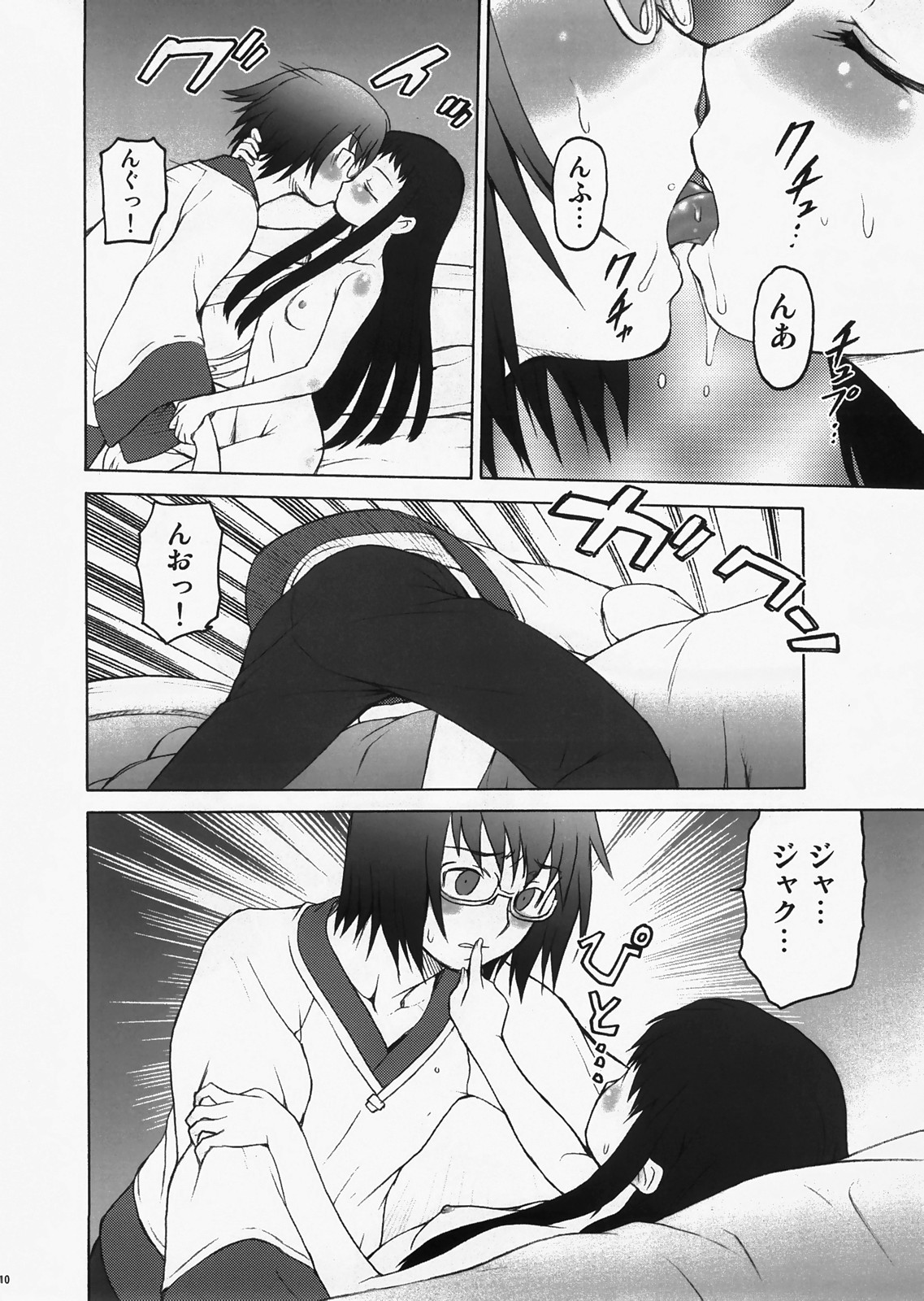 (C73) [Koudansha (Kouda Tomohiro)] Oidemase! Toromura Onsen (Ar tonelico) page 9 full