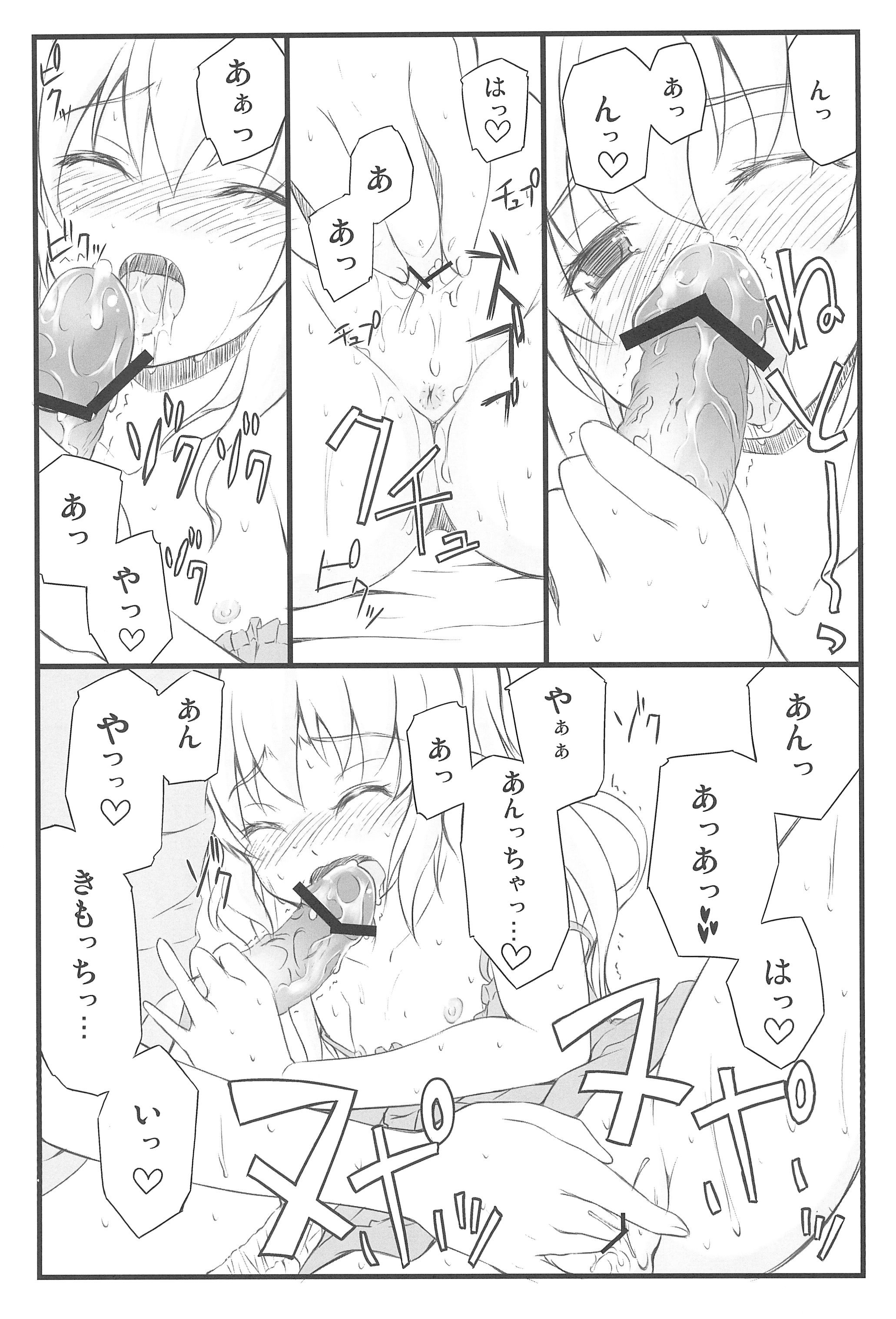 (C81) [Fukupukutei (Yatsuka)] Kobato-chuwan ni Peropero Shite Morau Hon (Boku wa Tomodachi ga Sukunai) page 11 full