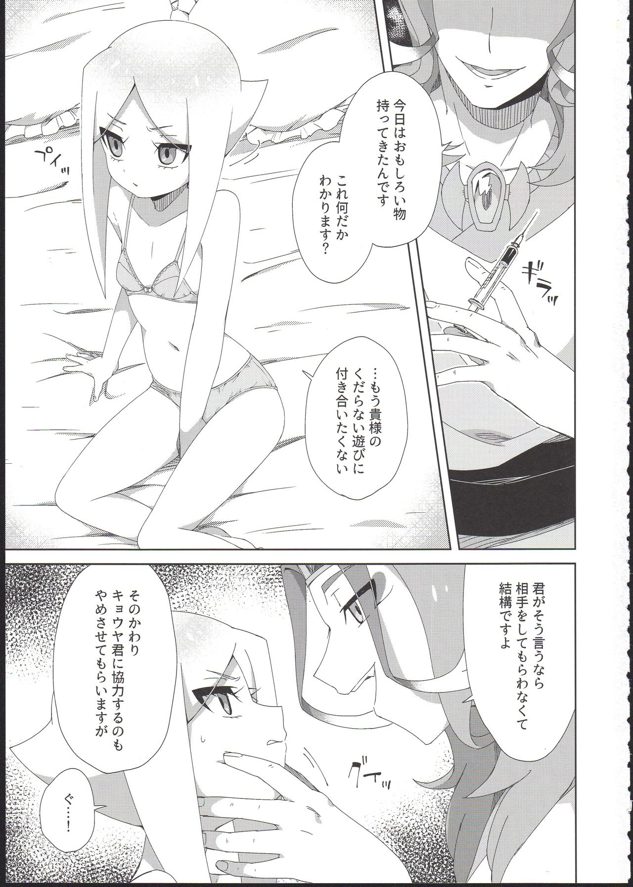 (COMIC1☆13) [imotare (moyori)] Ryuu no Ko o Haramu Kusuri (Future Card Buddyfight) page 3 full