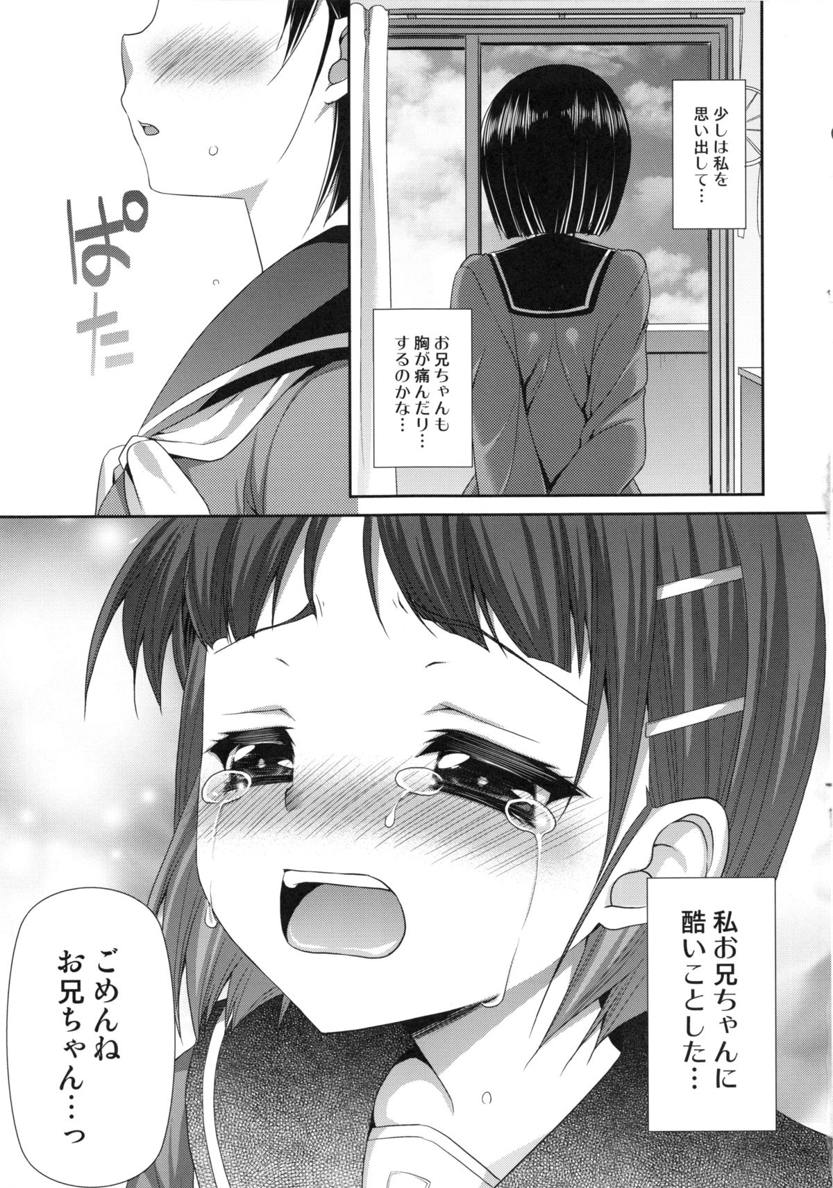(C83) [ALMISM (Minatsuki Alumi)] Ichiya Renka (Sword Art Online) page 22 full