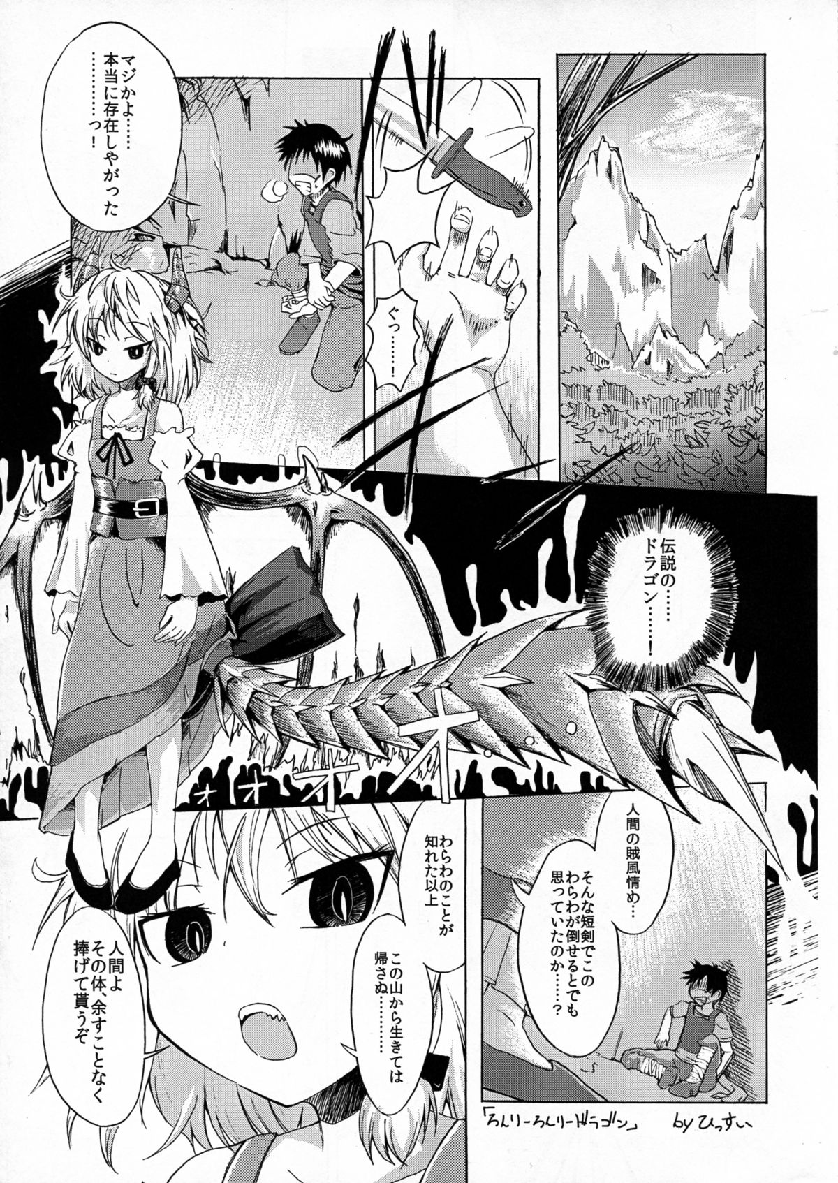 (C82) [Saikasou Seiteki Shoudou Kenkyuukai (Various)] Boku no Kangaeta Saikou no Loli Babaa page 27 full