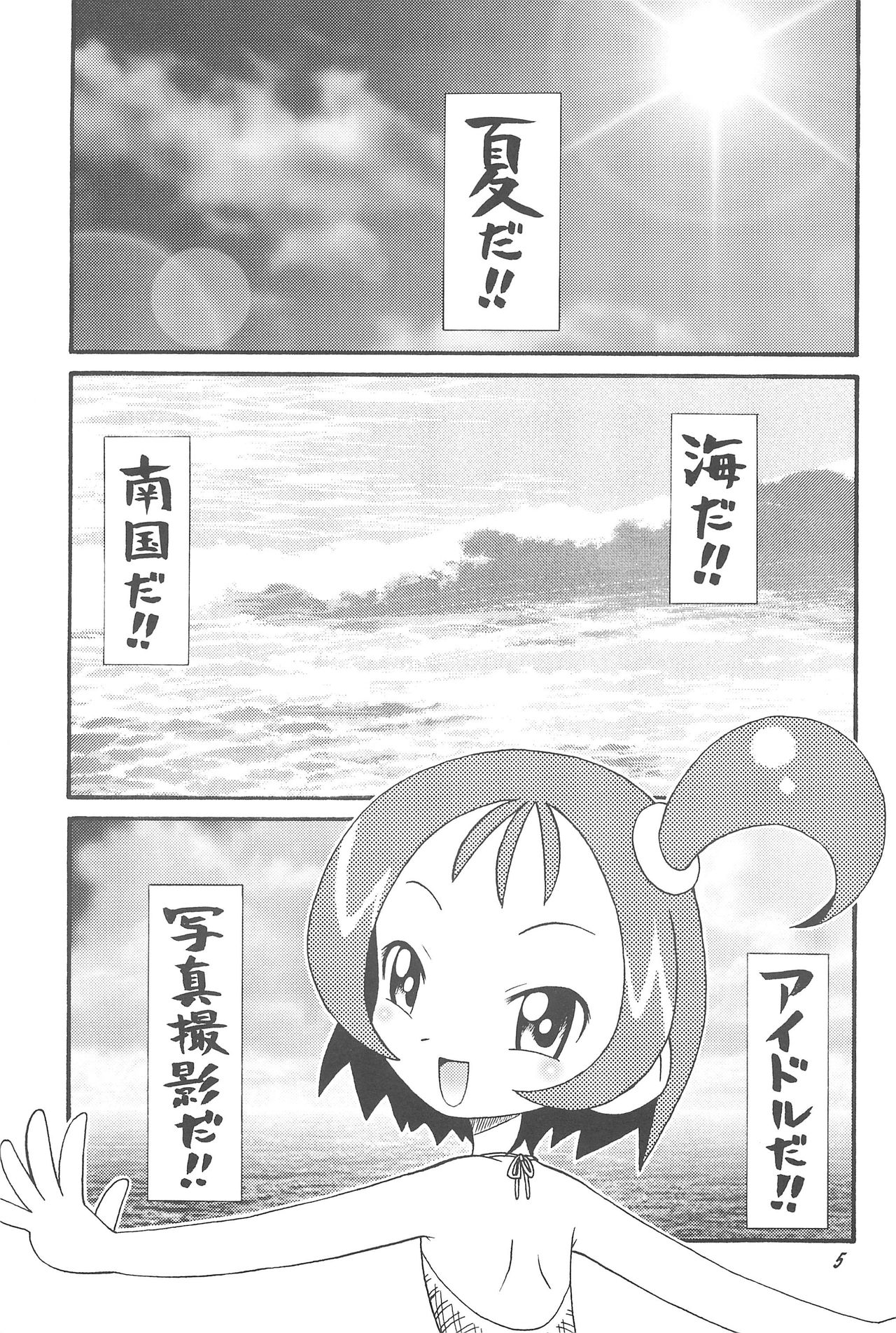 (C58) [Ashinoie (Taryl.)] Hinnyuu Musume 06 (Ojamajo Doremi) page 7 full