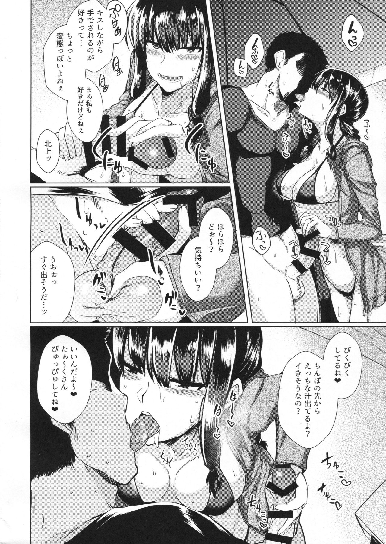 (C90) [Drill Biyori (Meicha)] Kitakami-sama to H suru Hon (Kantai Collection -KanColle-) page 5 full