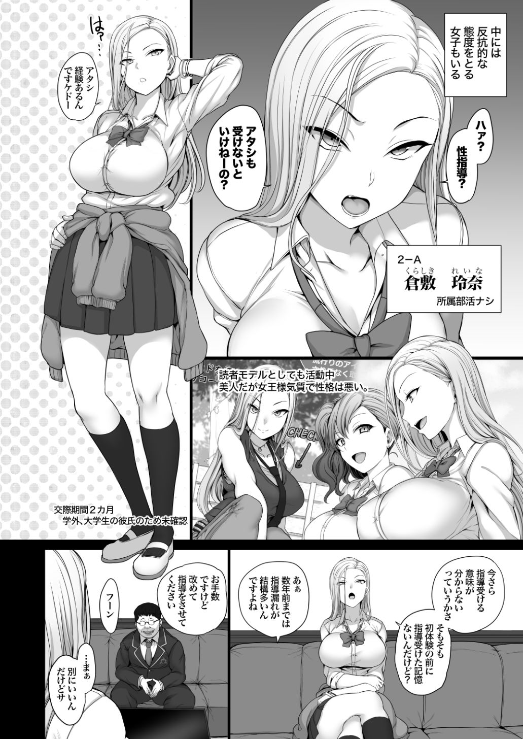 [50on! (Aiue Oka)] Saimin Seishidou Soushuuhen 1 [Digital] page 49 full