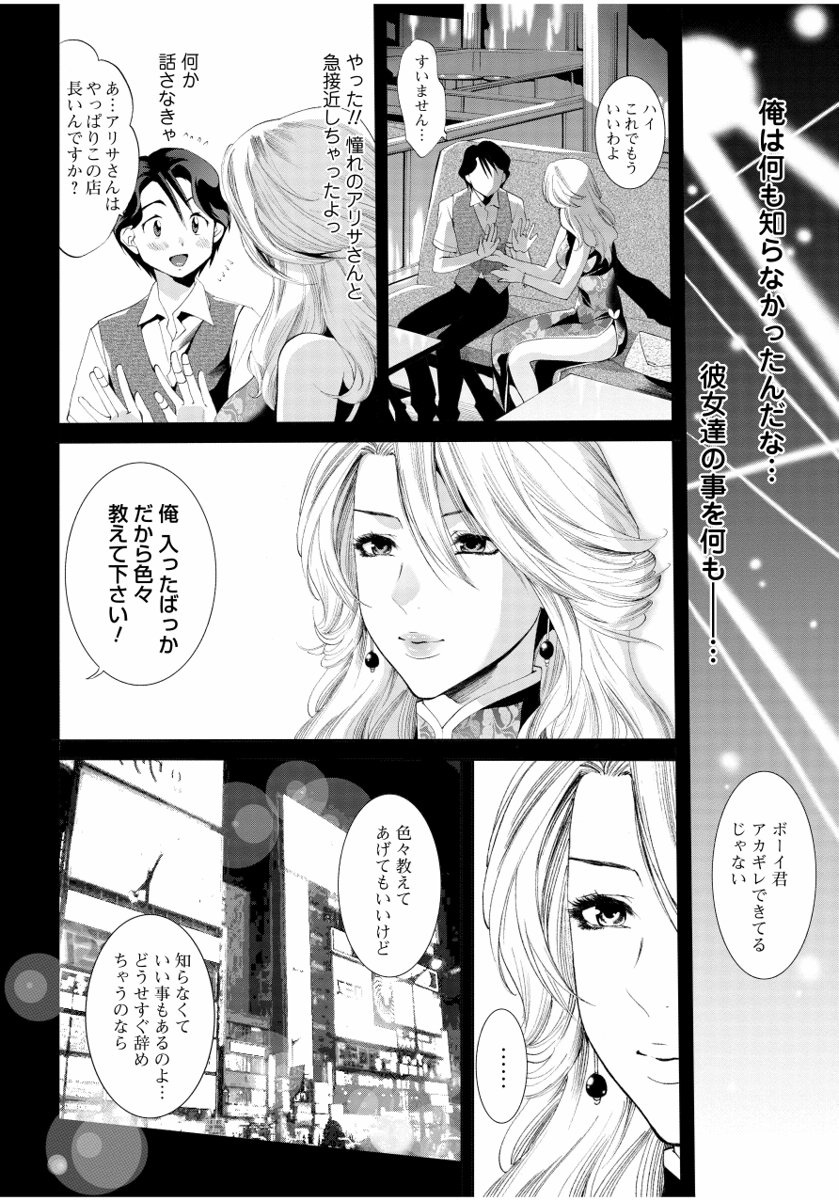 [Mizukami Ranmaru] Sarakedashi Onnanoko [Digital] page 46 full