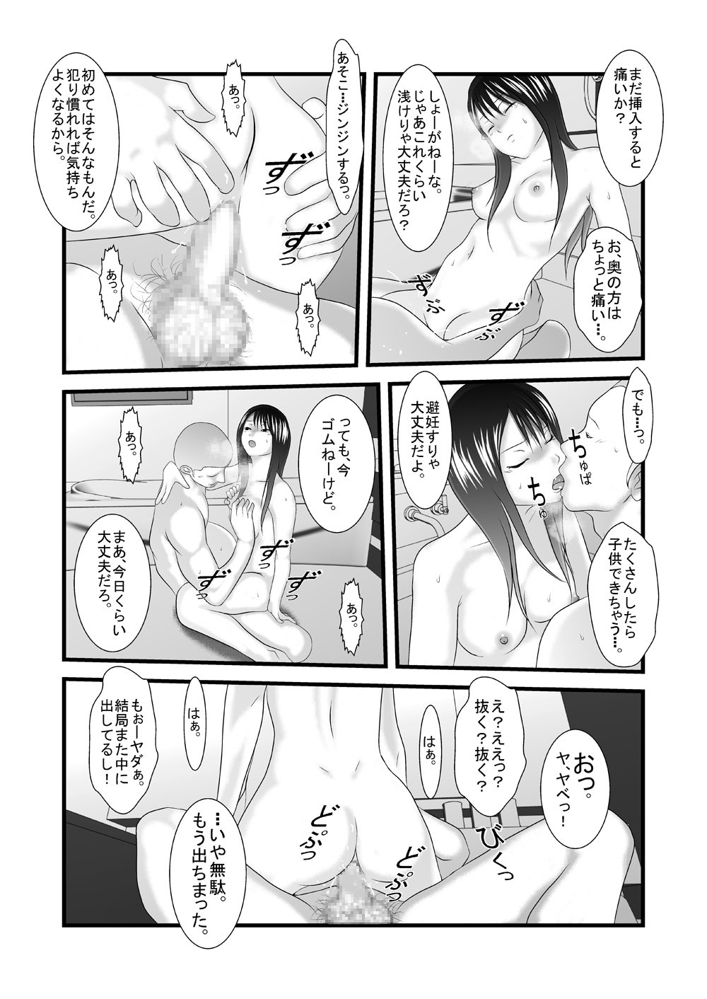 [Iron Sugar] JK no Imouto no Furo Nozoki mashita - Hentai Aniki × Imouto [Digital] page 28 full