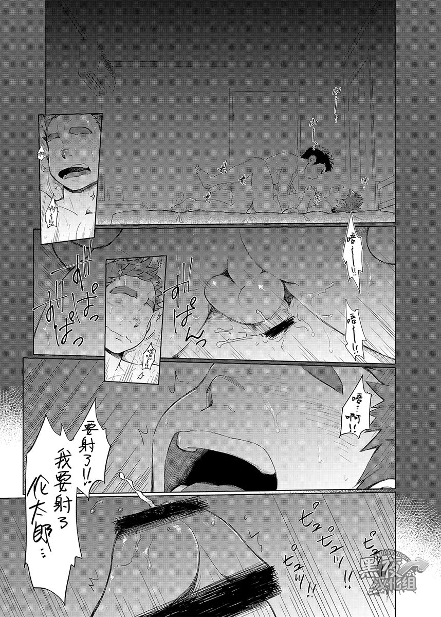 昆布茶-狼皮羊与羊皮狼 1 [Chinese] [黑夜汉化组] page 3 full