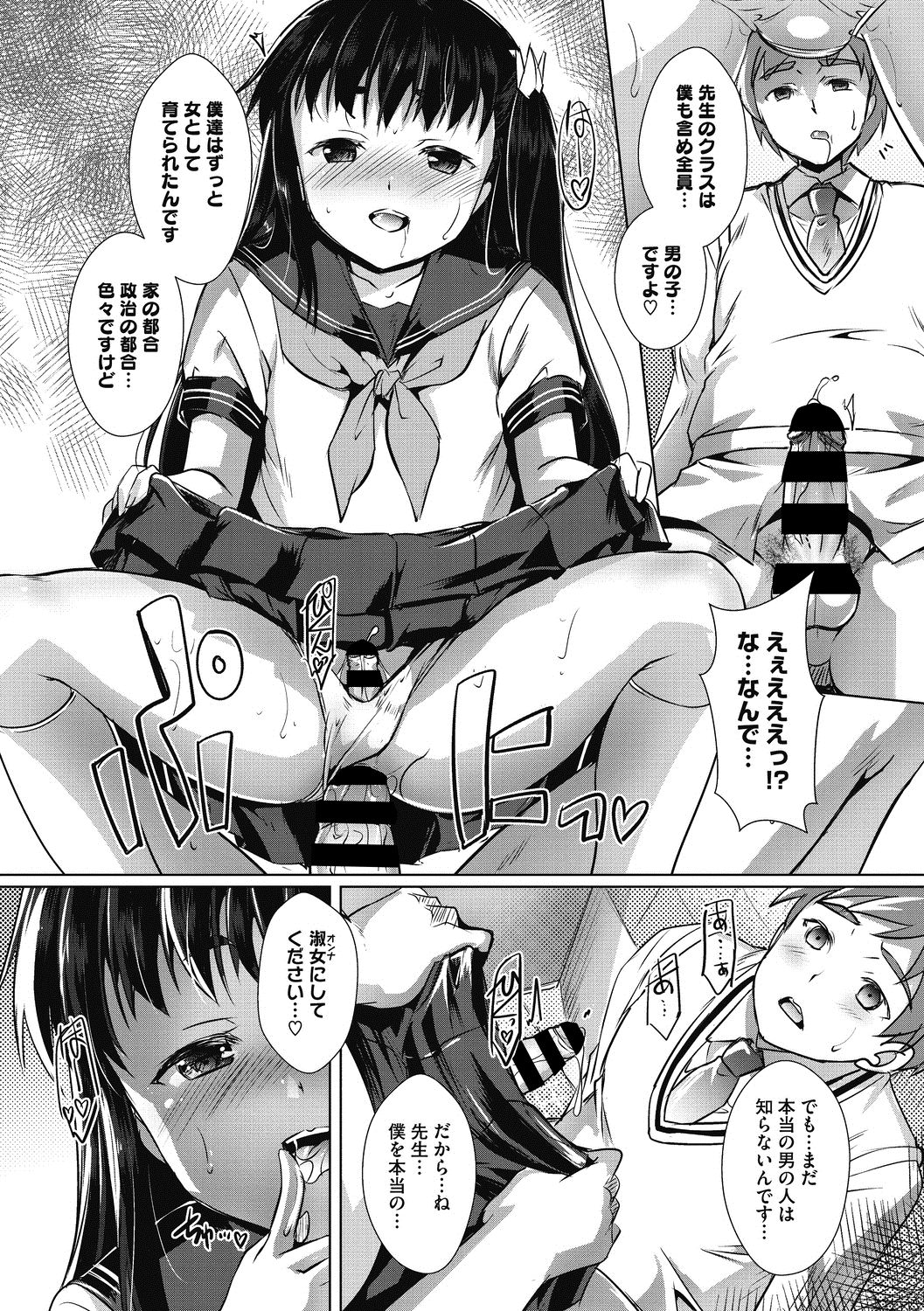 COMIC Megastore DEEP Vol. 22 [Digital] page 44 full