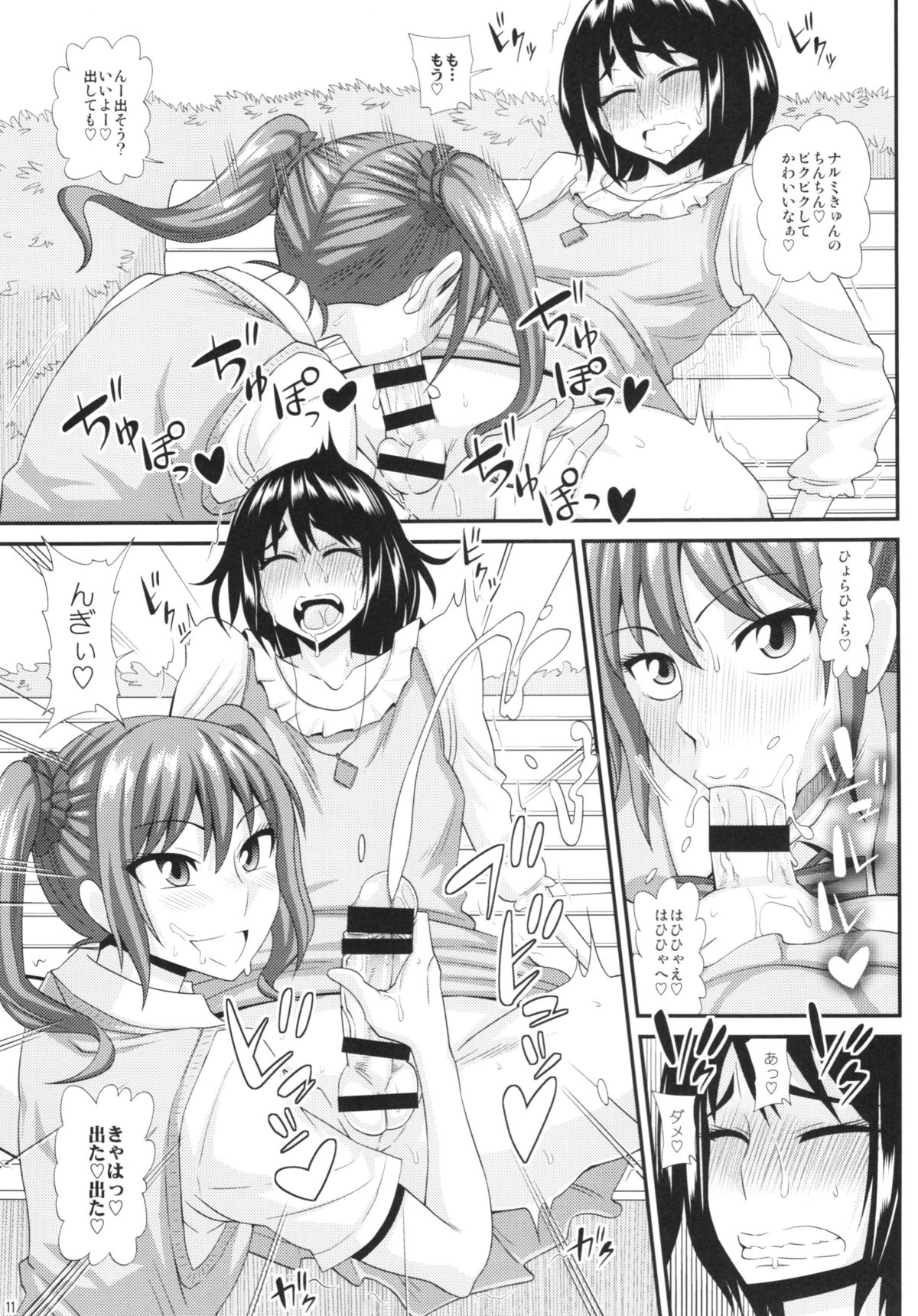(C86) [Futanarun (Kurenai Yuuji)] Futanari Musume ni Okasarechau! 3 page 11 full